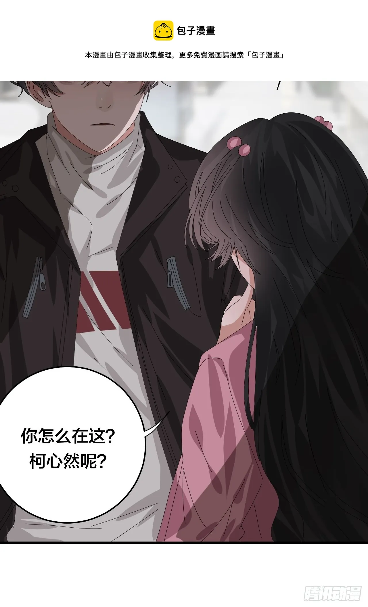第四十七话 探索记忆 第11页