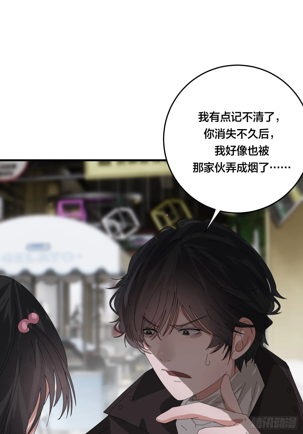 第四十七话 探索记忆 第12页