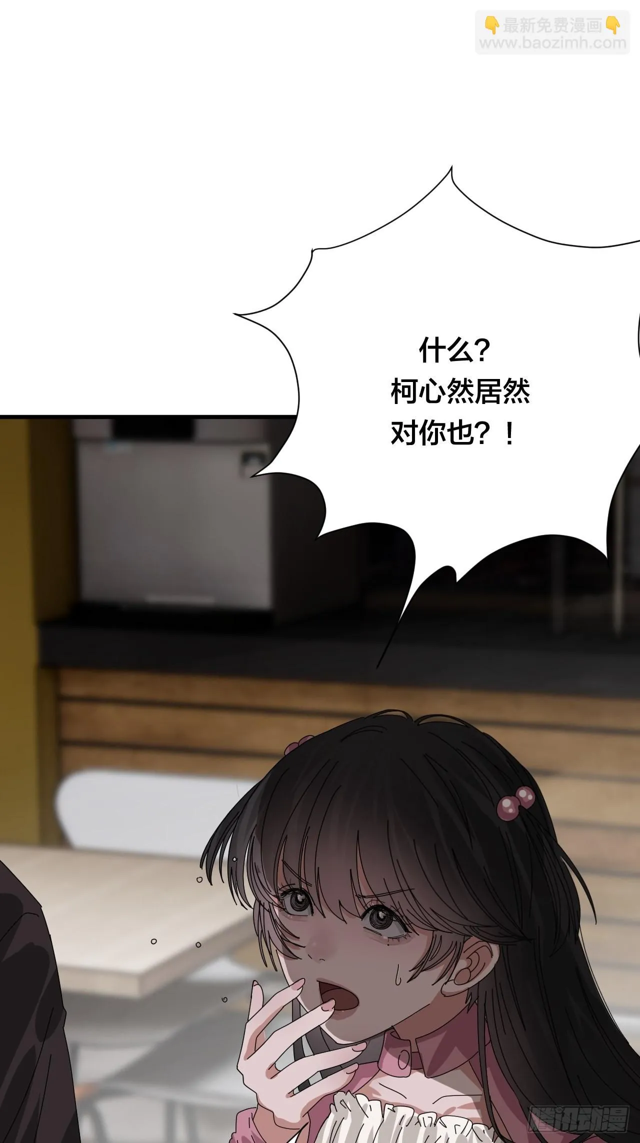 第四十七话 探索记忆 第14页