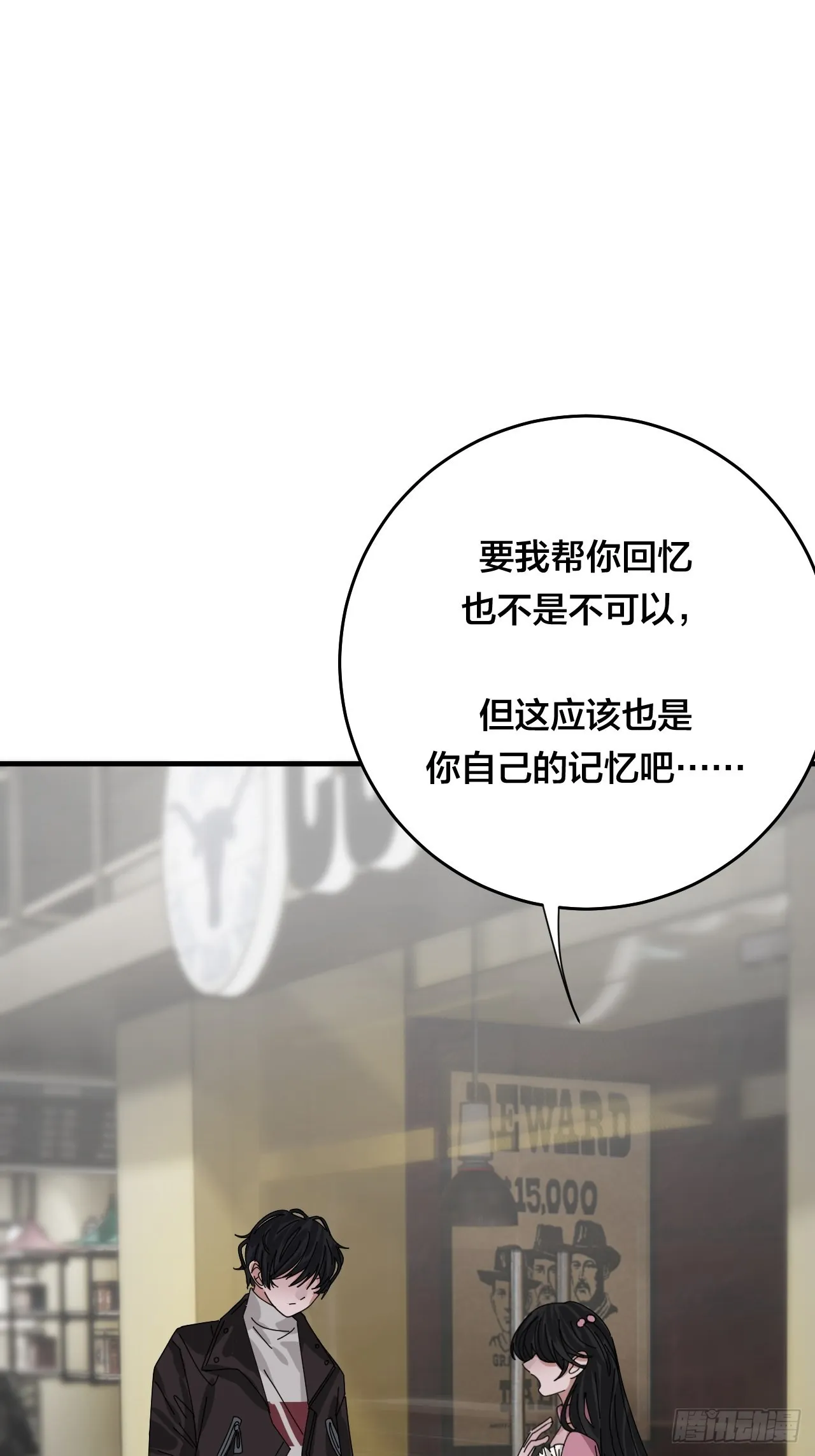 第四十七话 探索记忆 第22页