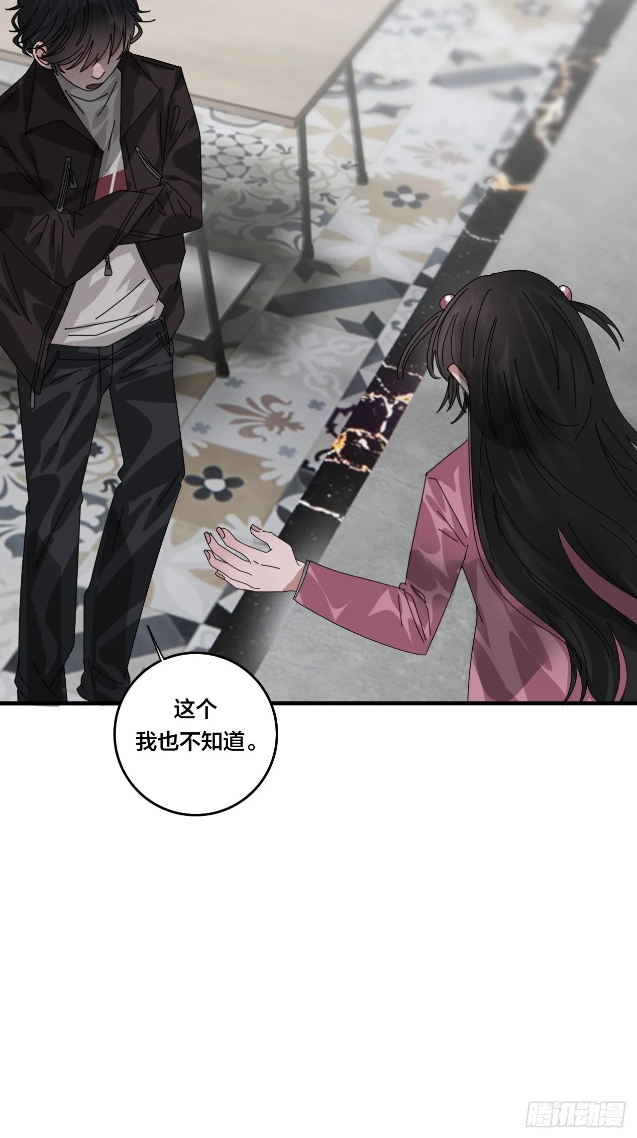 第四十七话 探索记忆 第26页