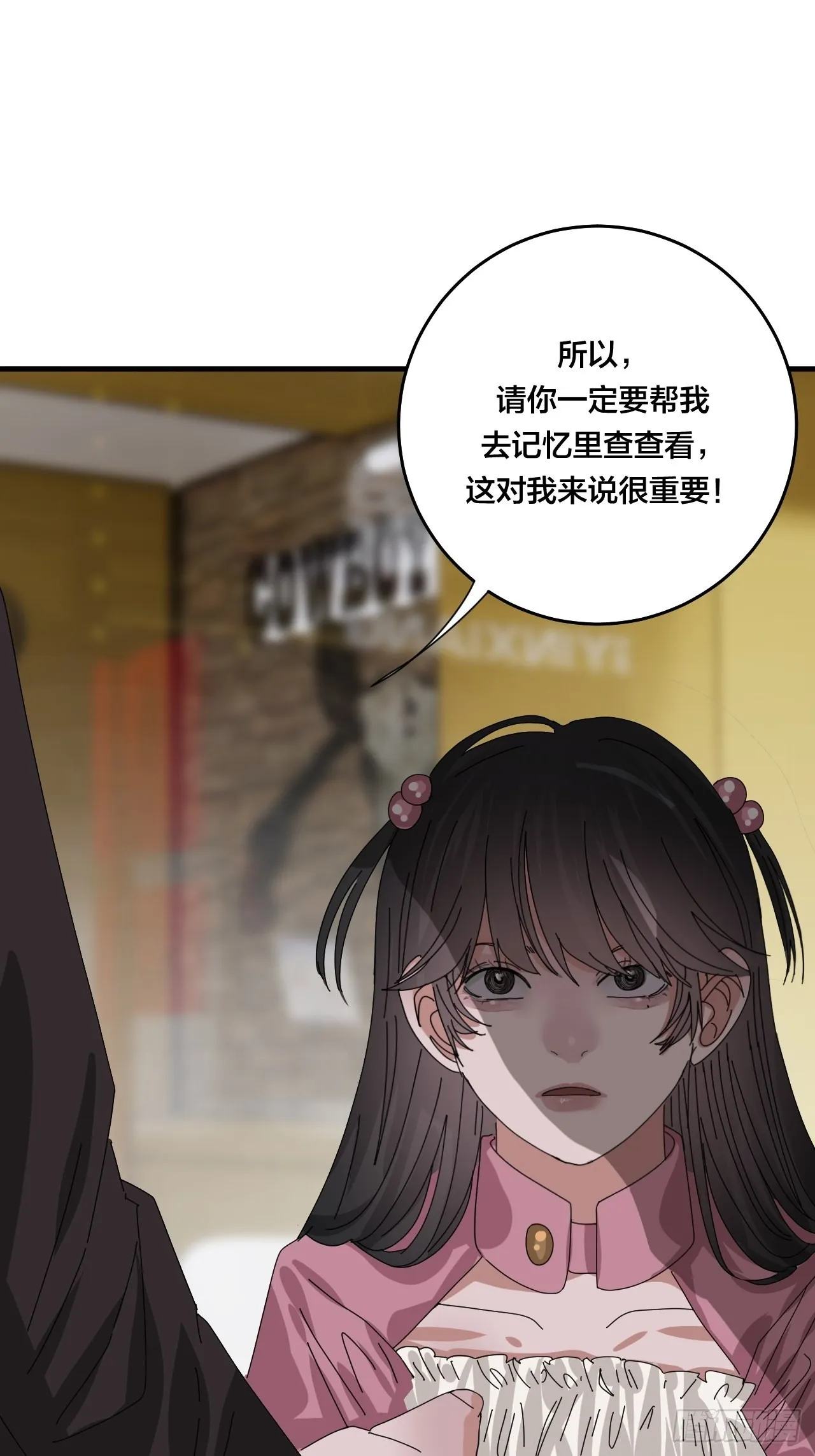第四十七话 探索记忆 第27页