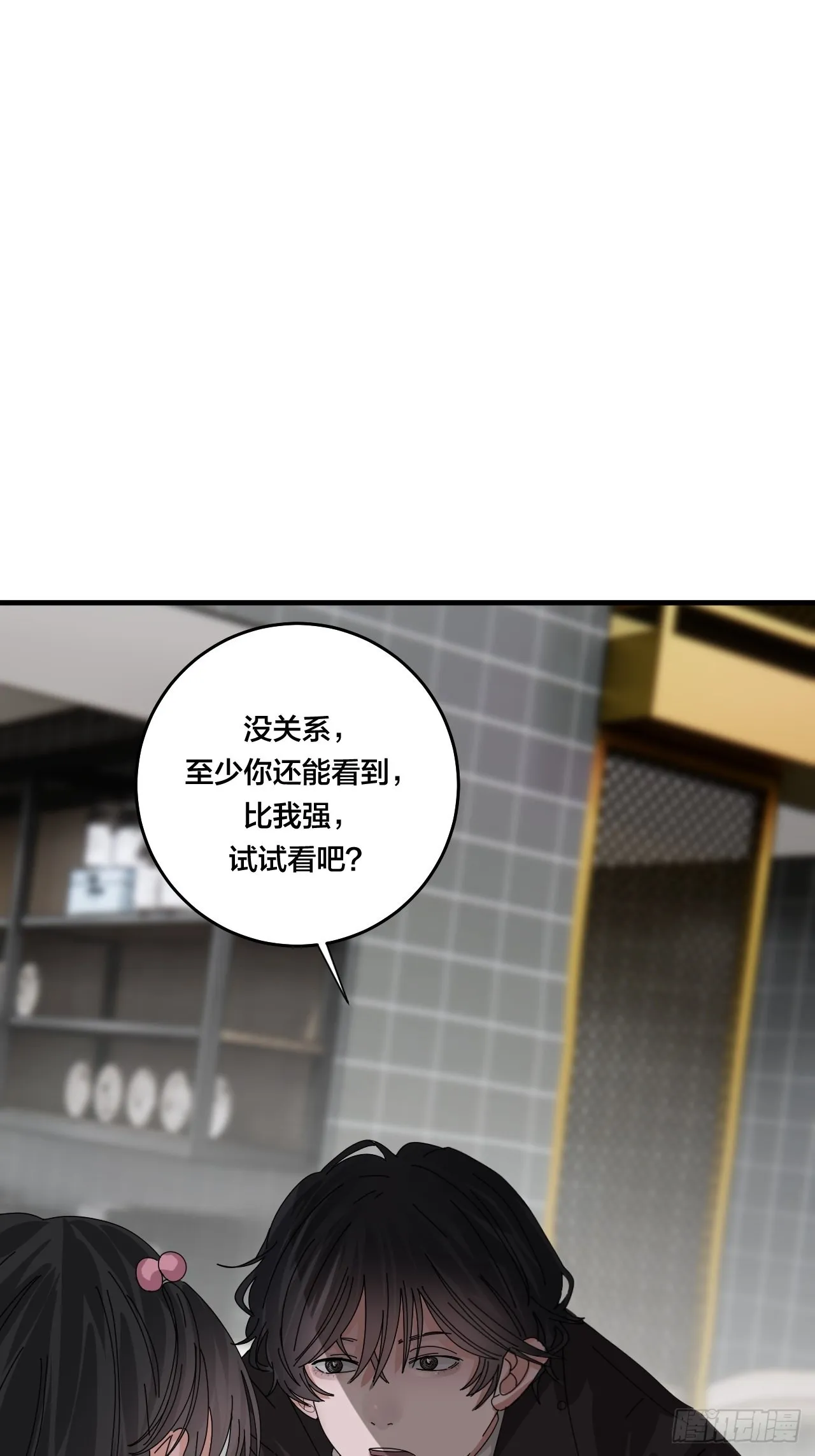 第四十七话 探索记忆 第30页