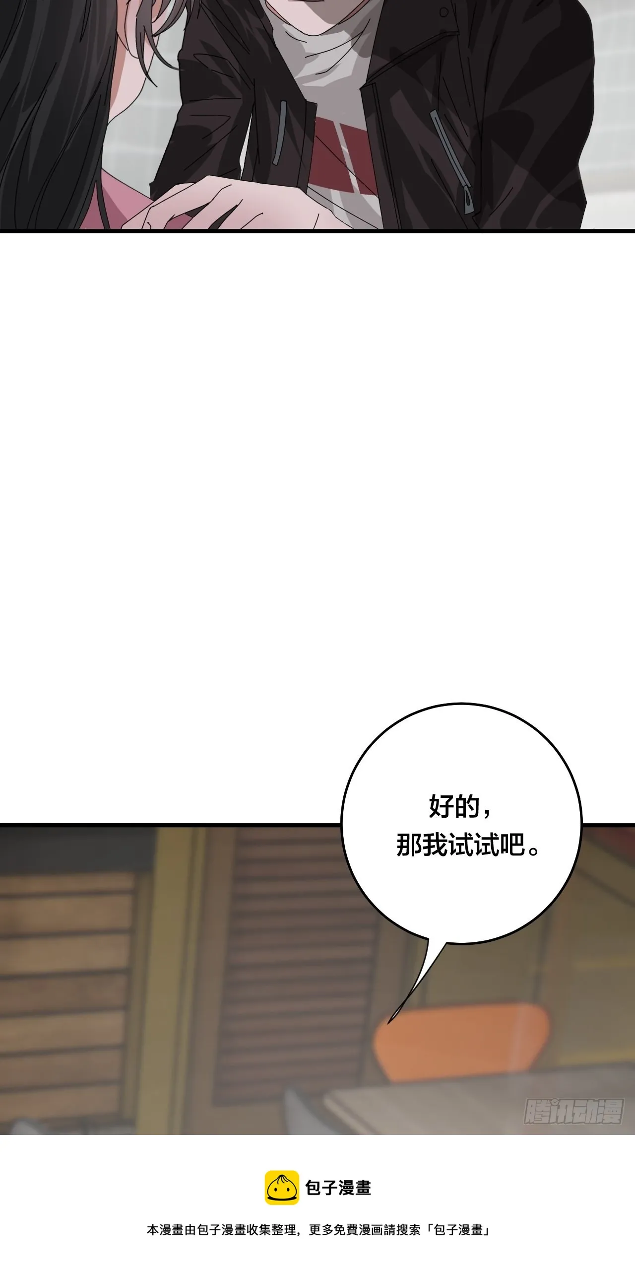第四十七话 探索记忆 第31页