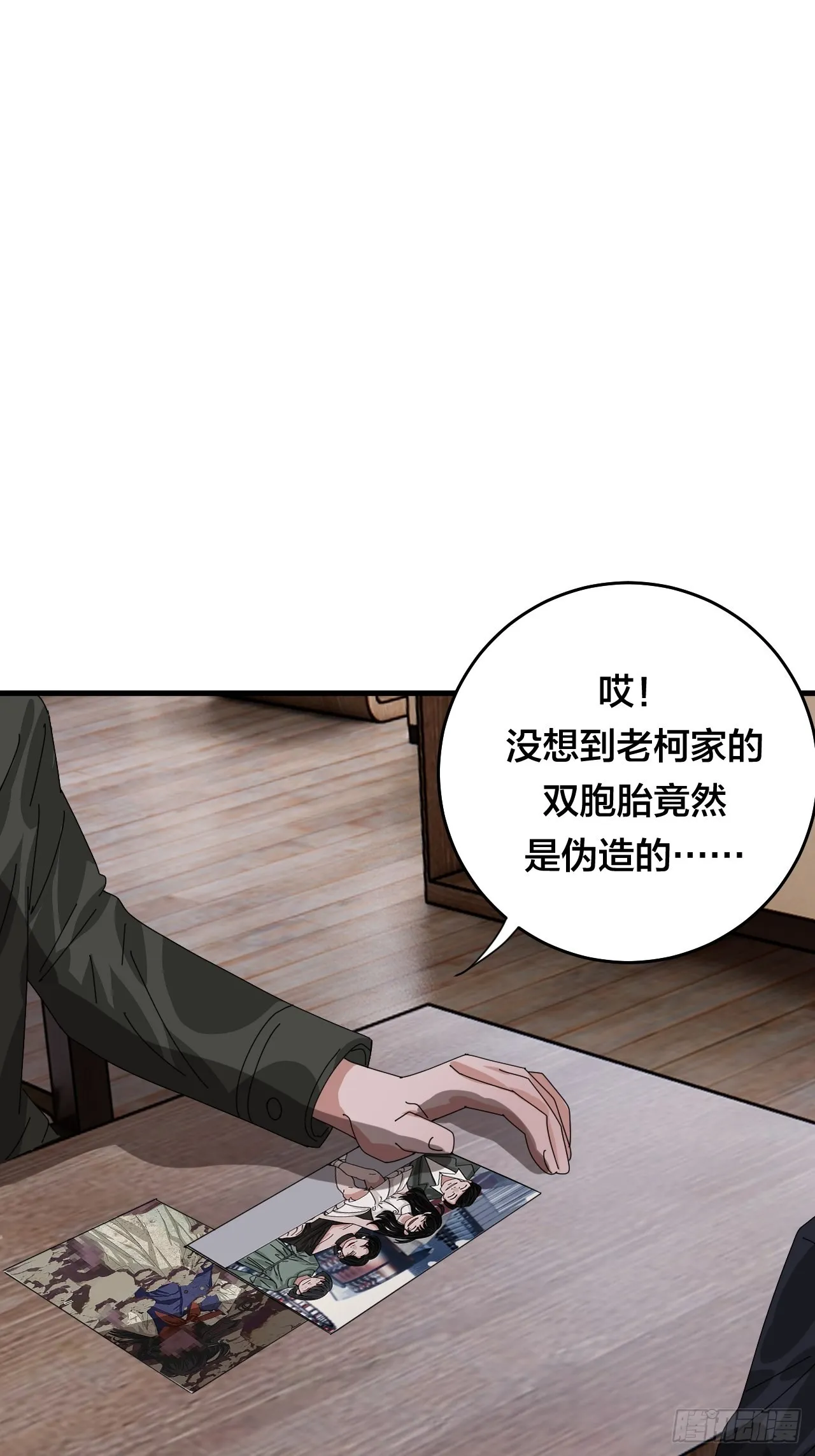 第四十七话 探索记忆 第33页