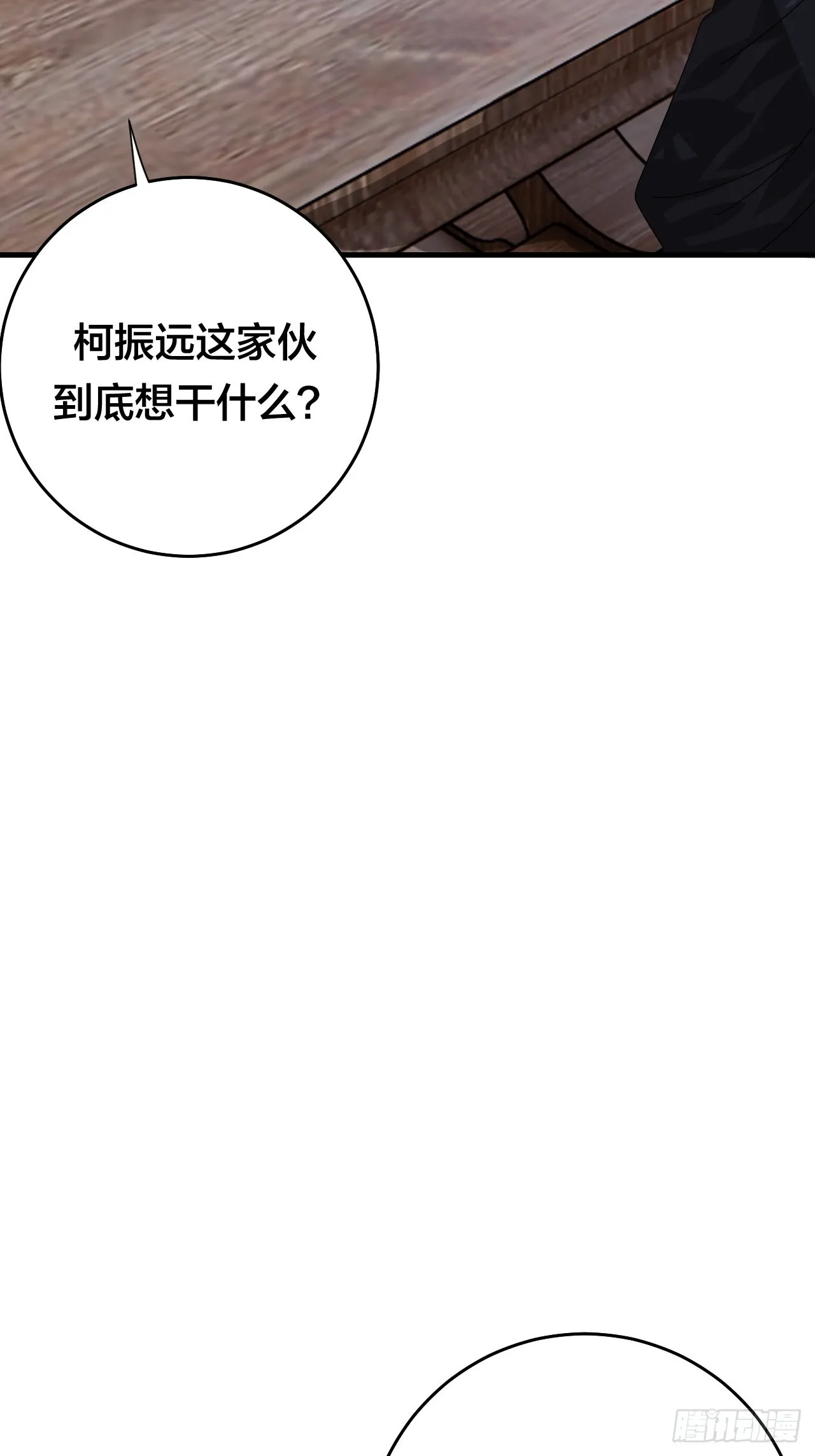 第四十七话 探索记忆 第34页