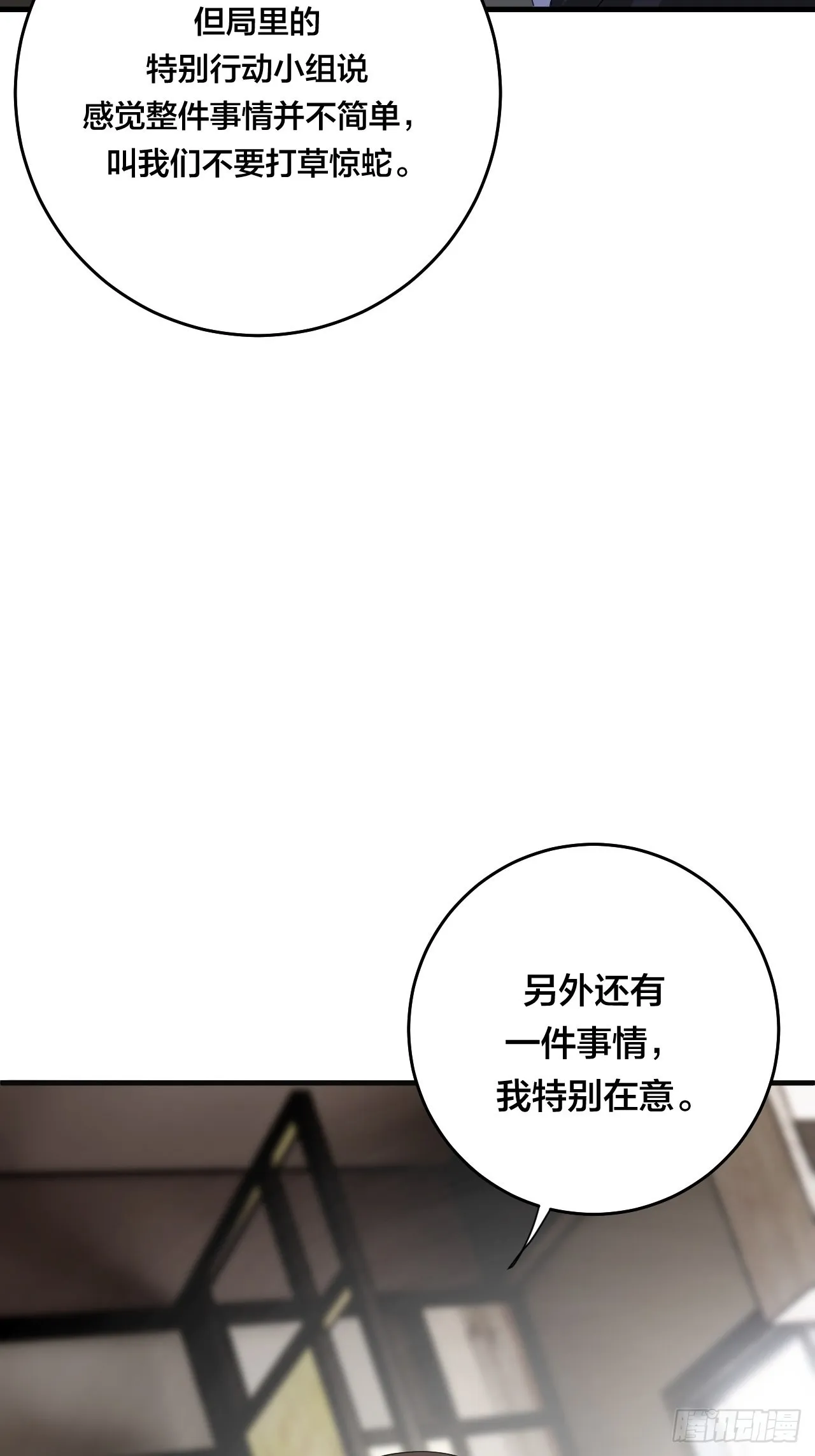 第四十七话 探索记忆 第36页