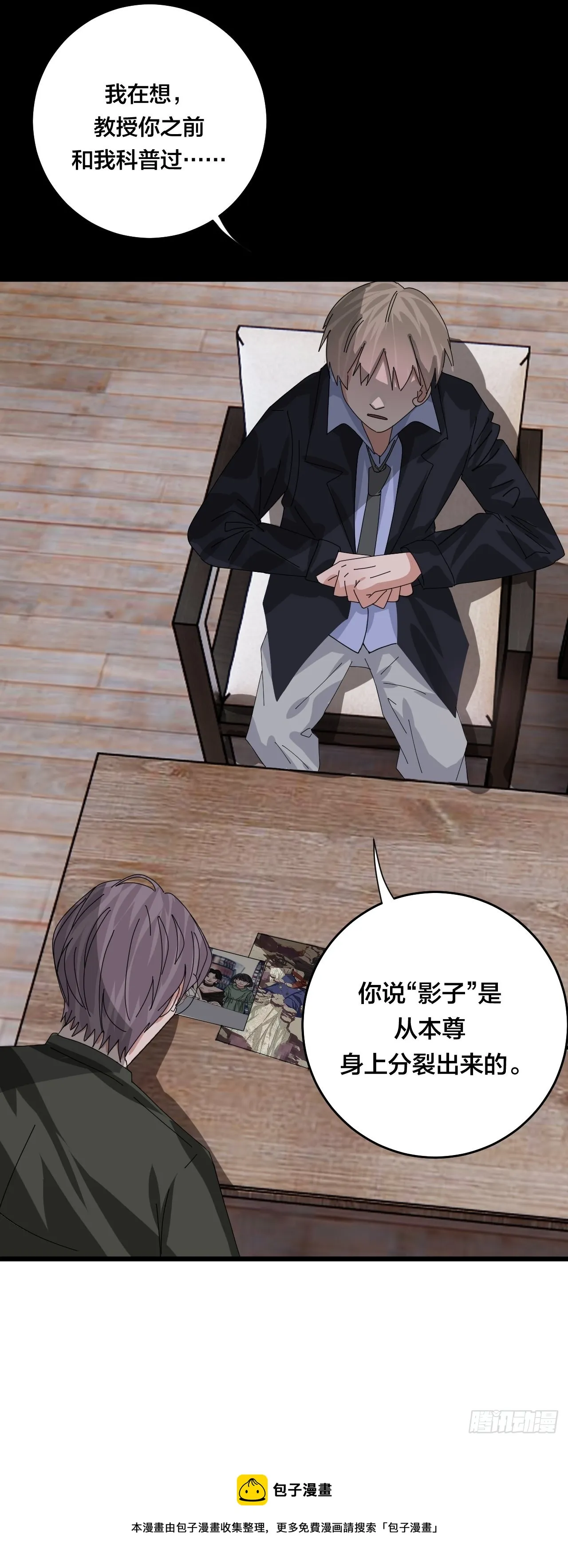 第四十七话 探索记忆 第41页