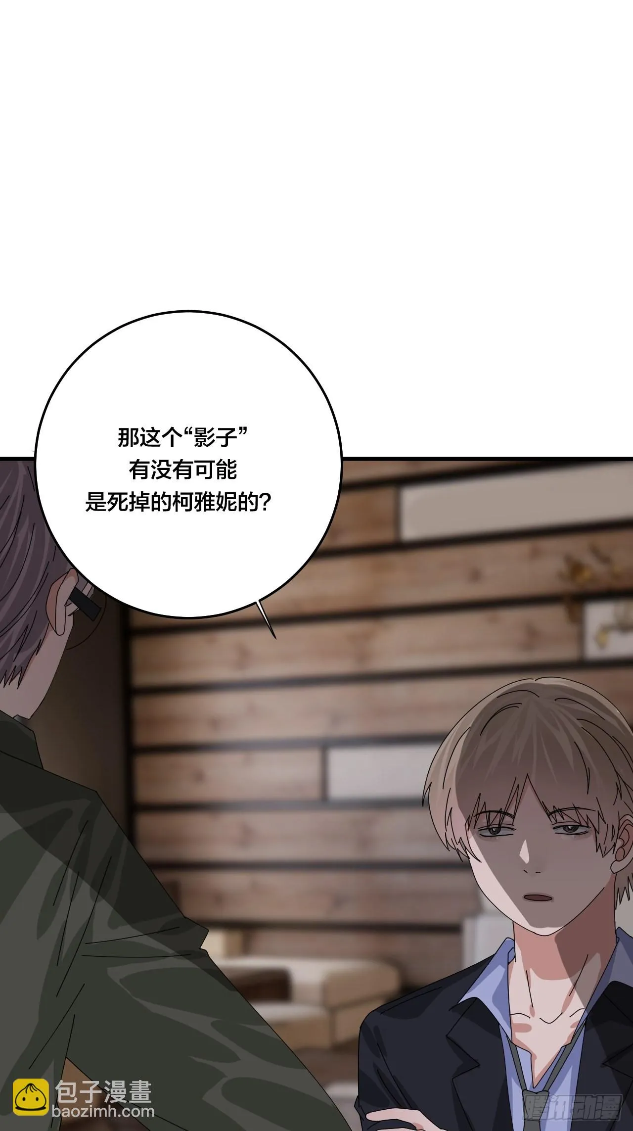 第四十七话 探索记忆 第42页