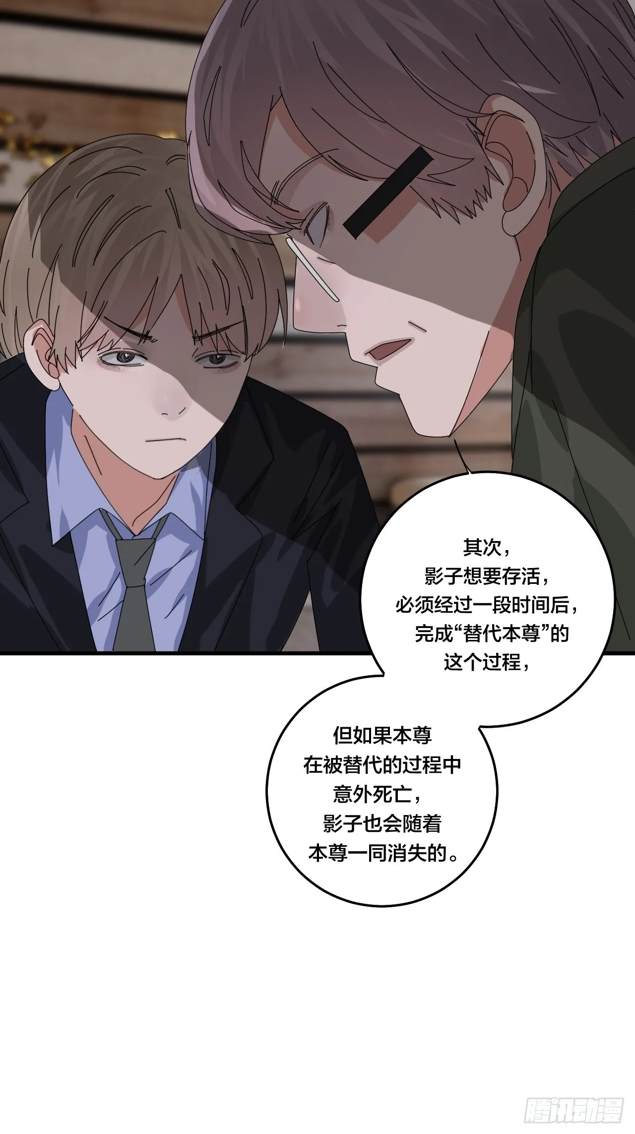 第四十七话 探索记忆 第45页