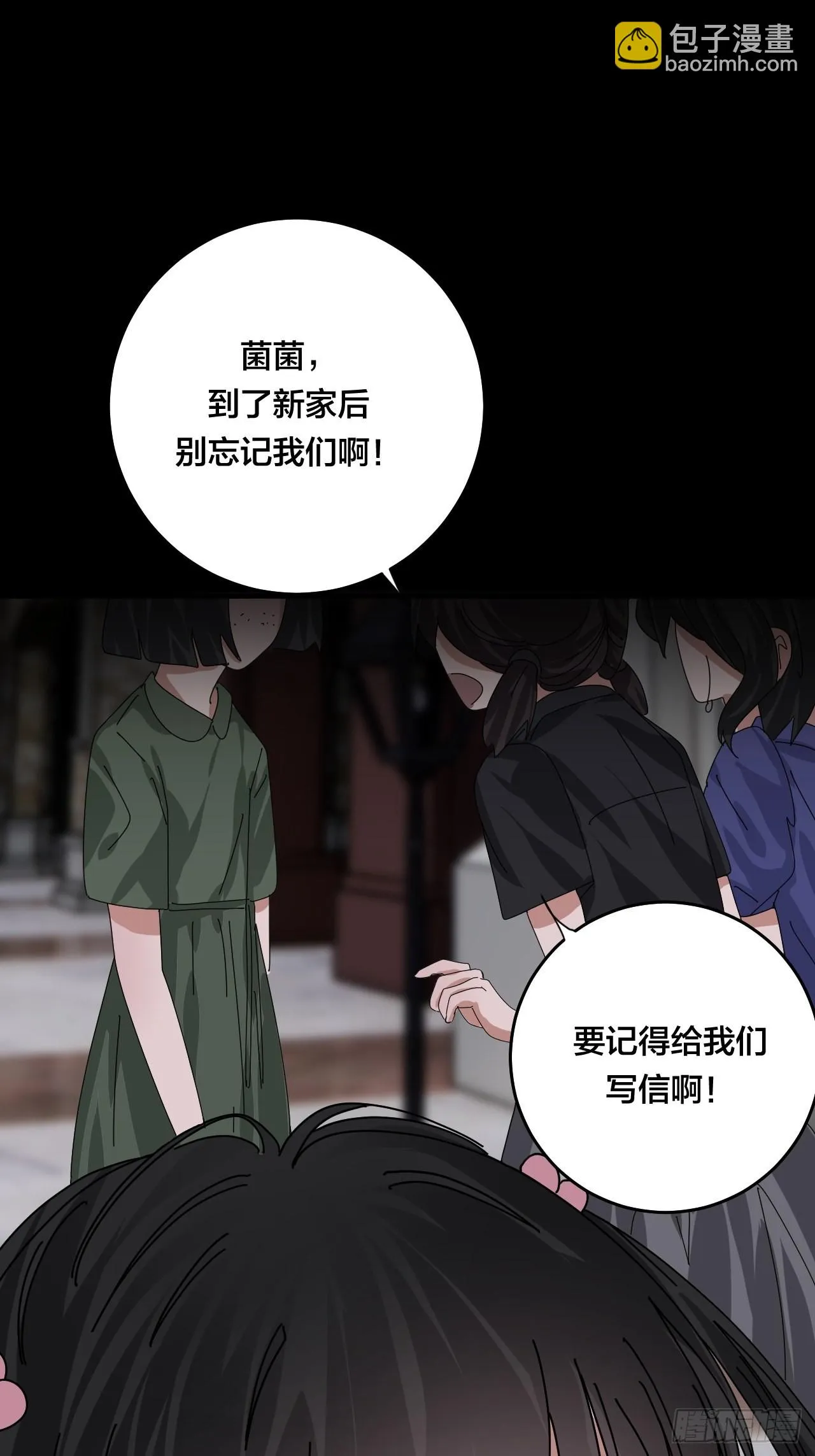 第四十七话 探索记忆 第58页