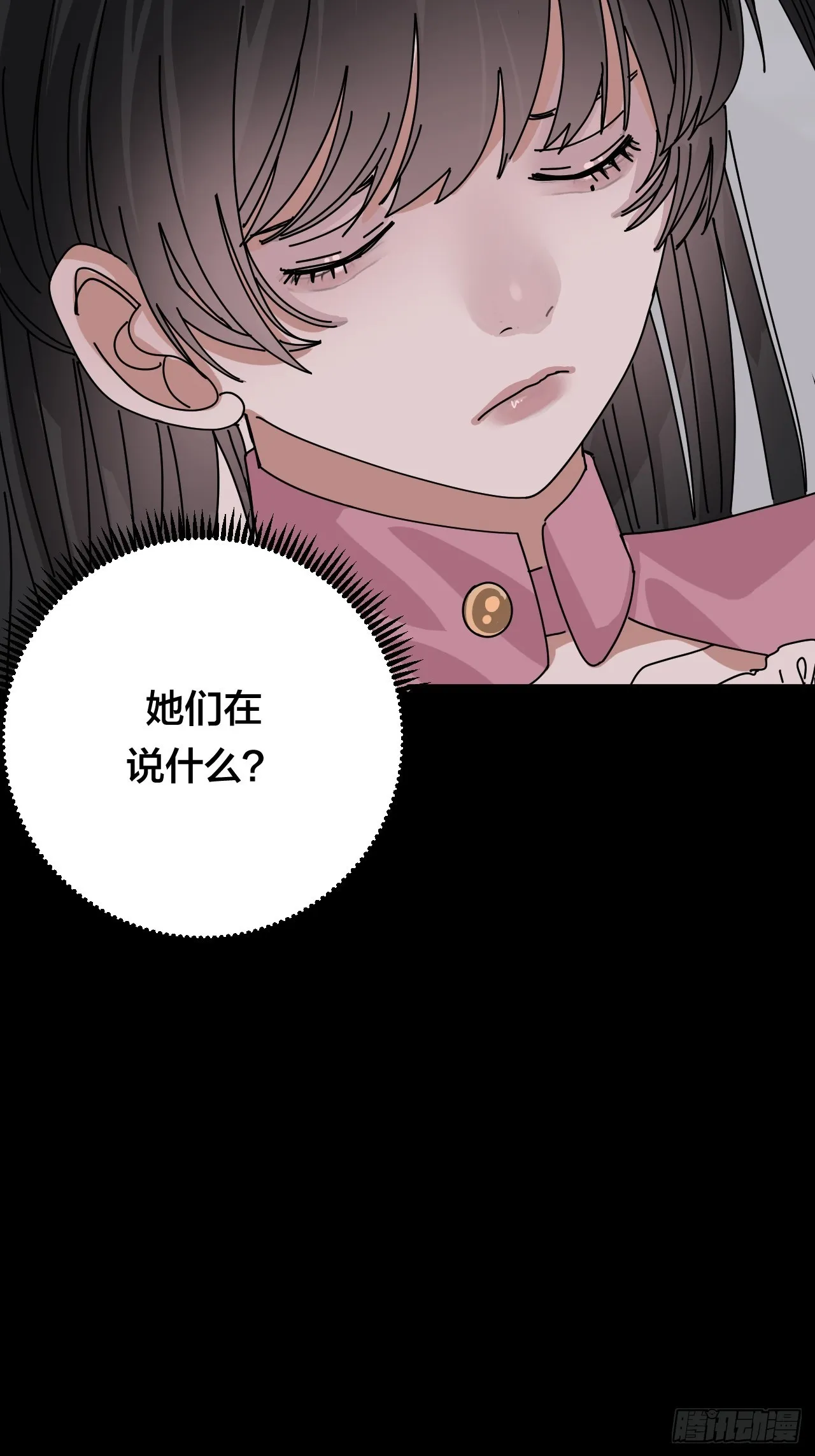第四十七话 探索记忆 第59页