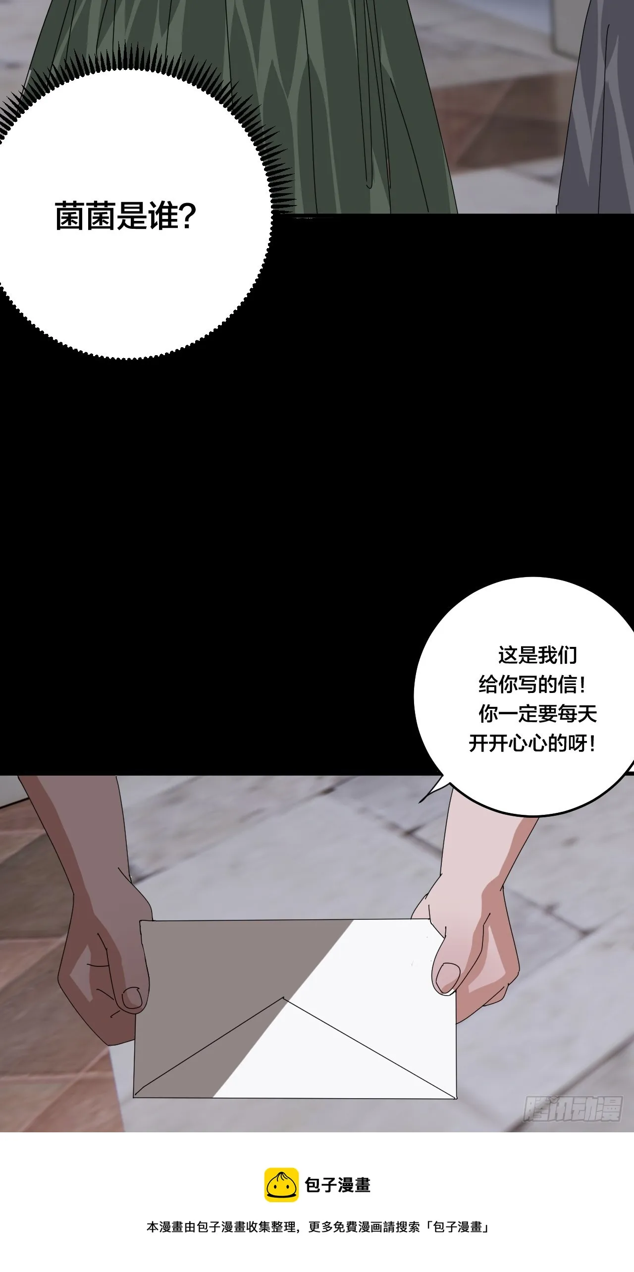第四十七话 探索记忆 第61页