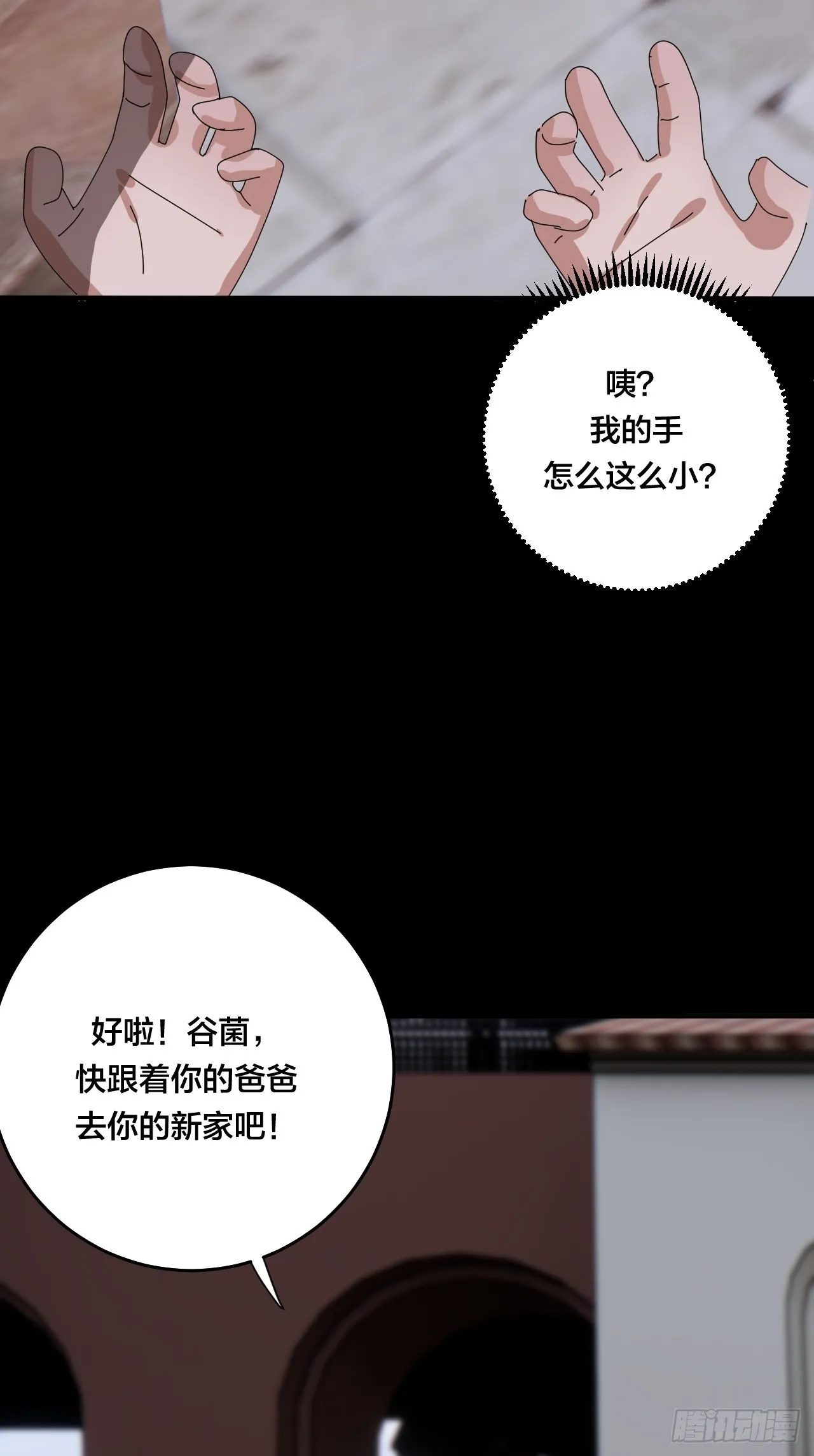 第四十七话 探索记忆 第62页