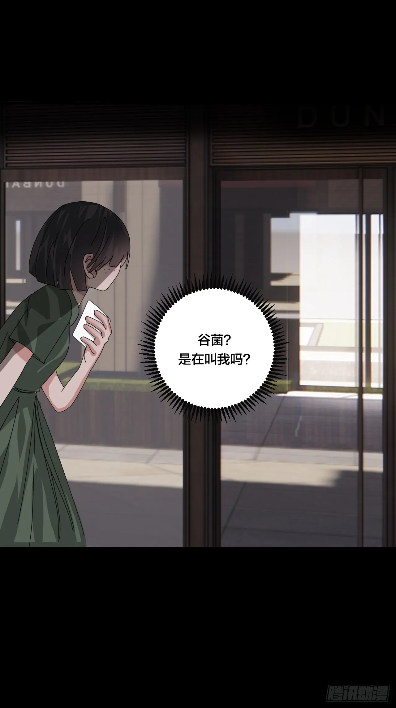 第四十七话 探索记忆 第64页