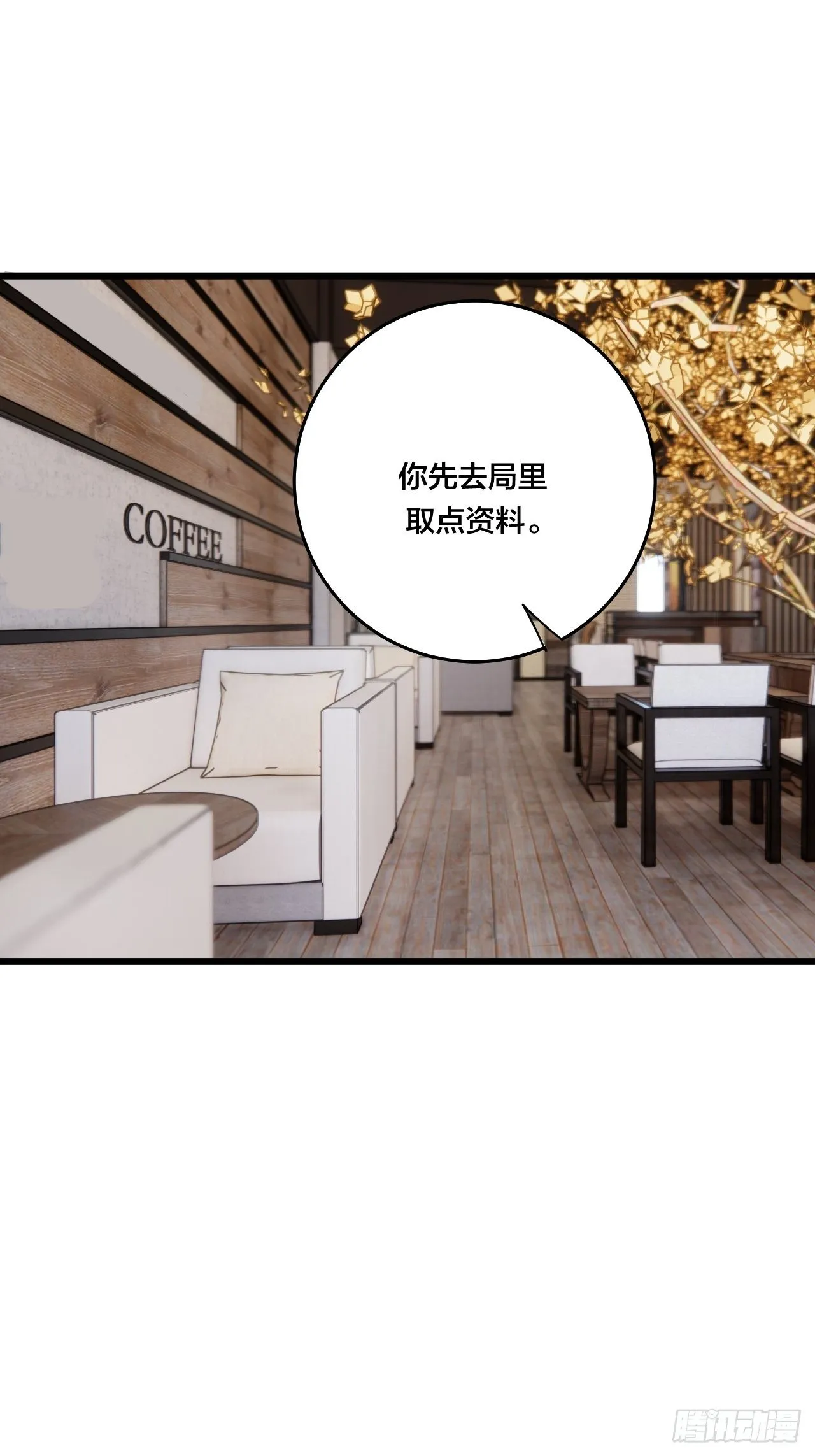 第四十六话 柯心然的真实身份 第3页