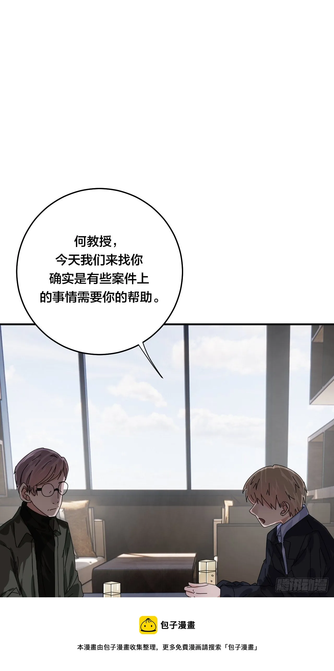 第四十六话 柯心然的真实身份 第5页