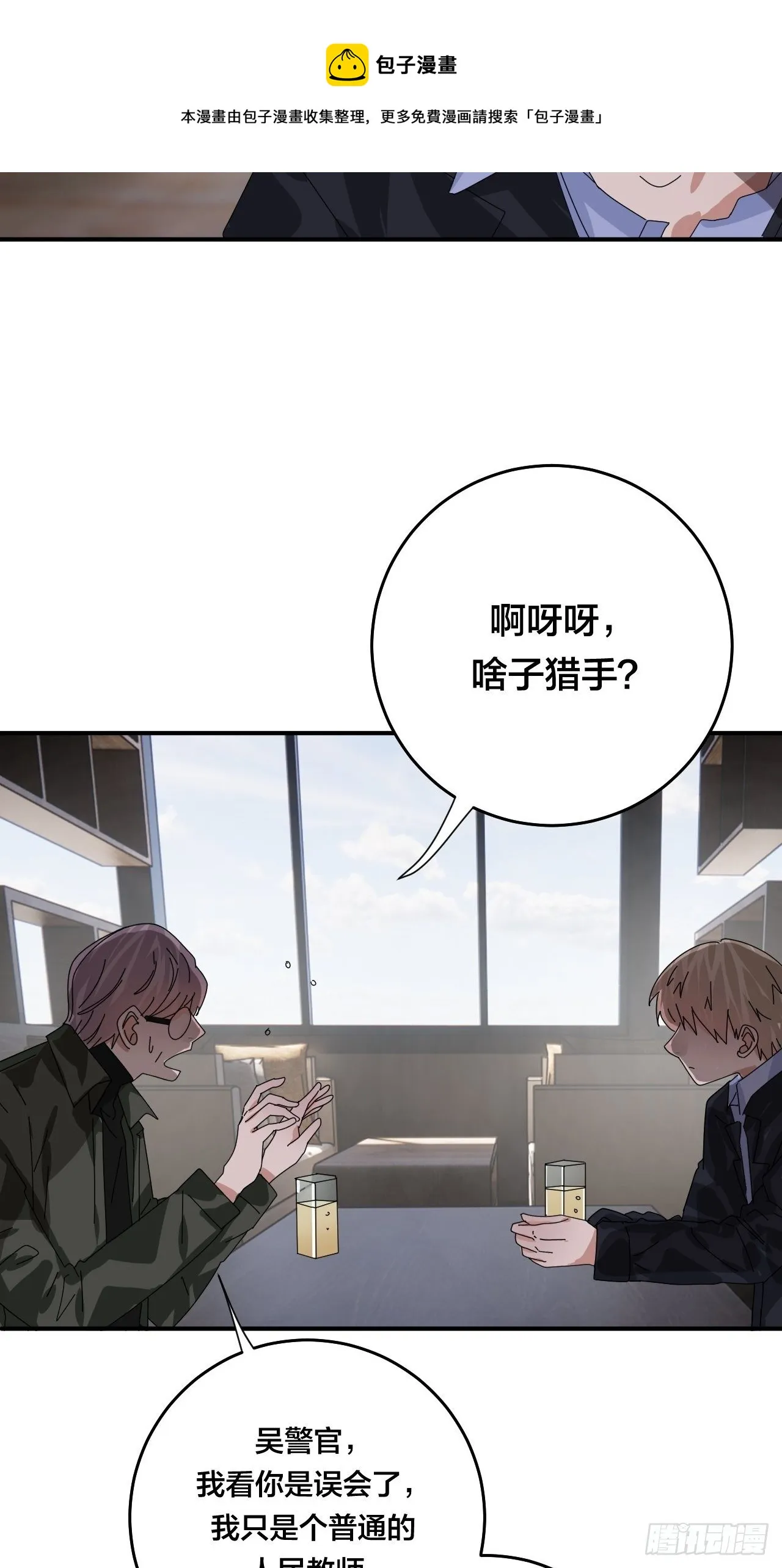 第四十六话 柯心然的真实身份 第9页
