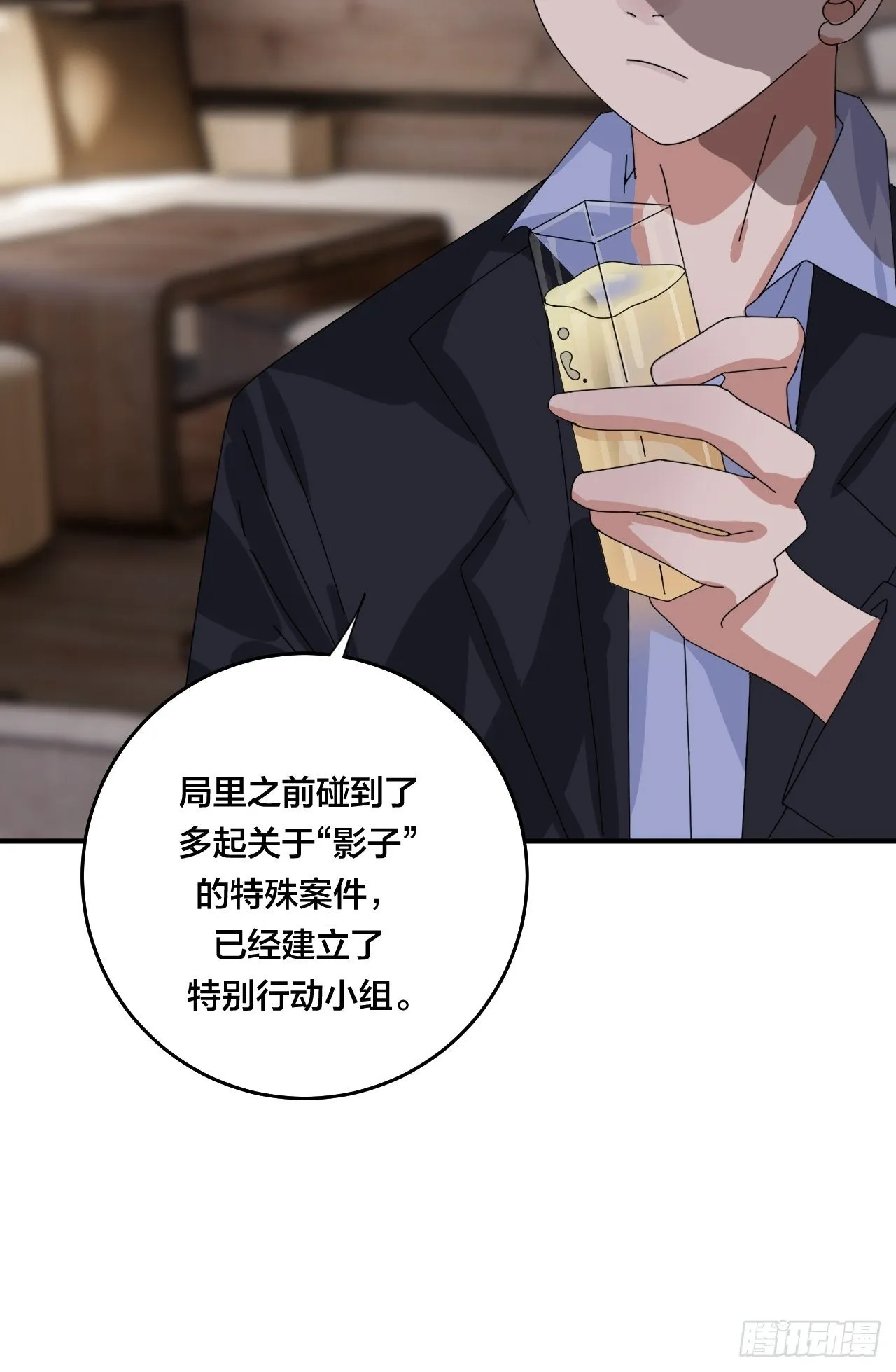 第四十六话 柯心然的真实身份 第11页