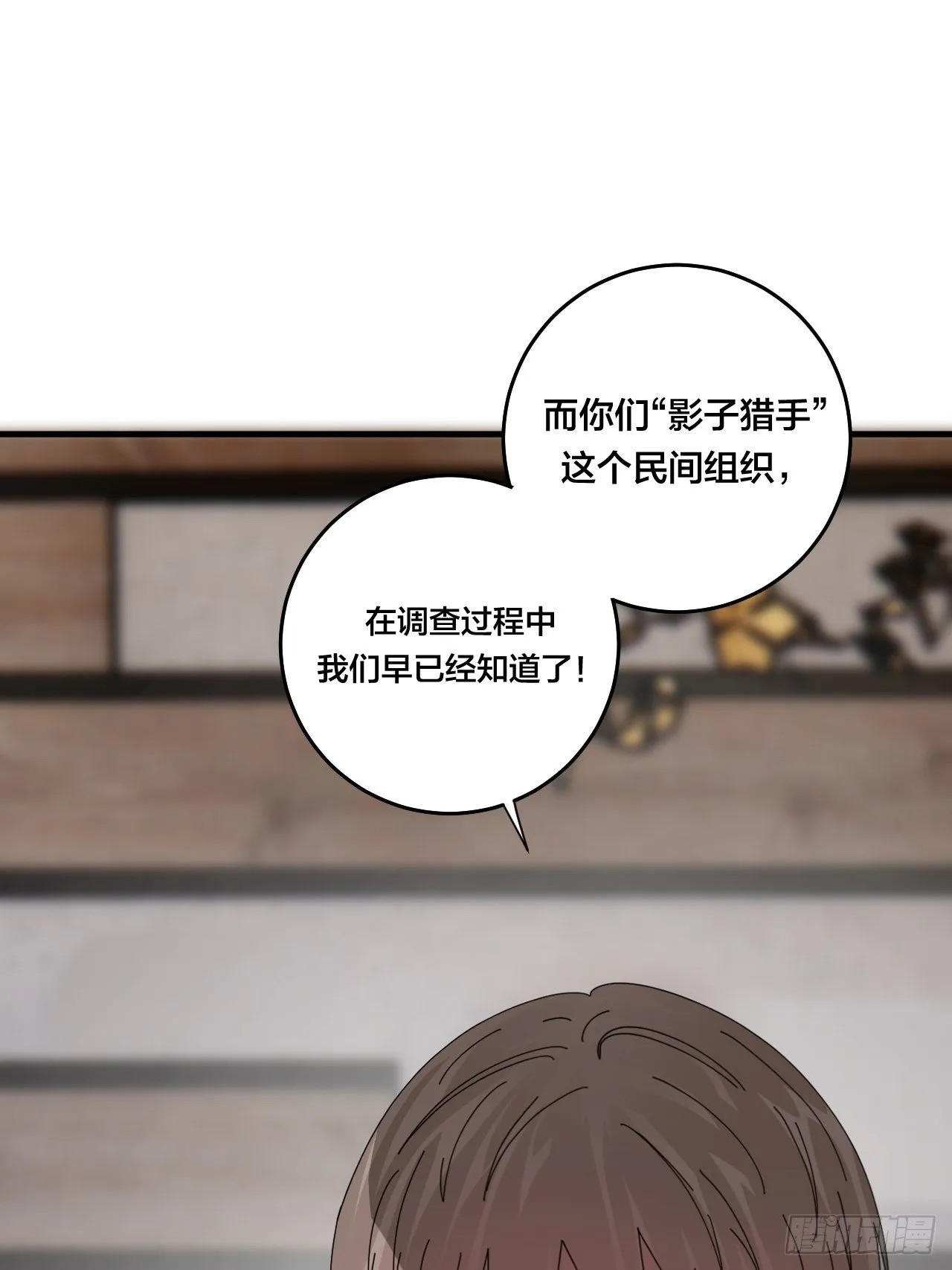 第四十六话 柯心然的真实身份 第12页