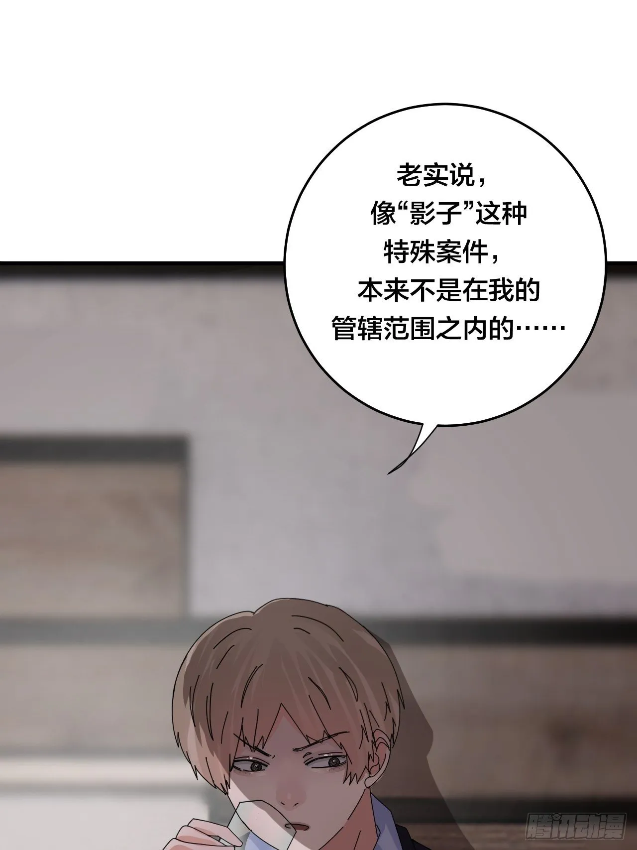 第四十六话 柯心然的真实身份 第16页
