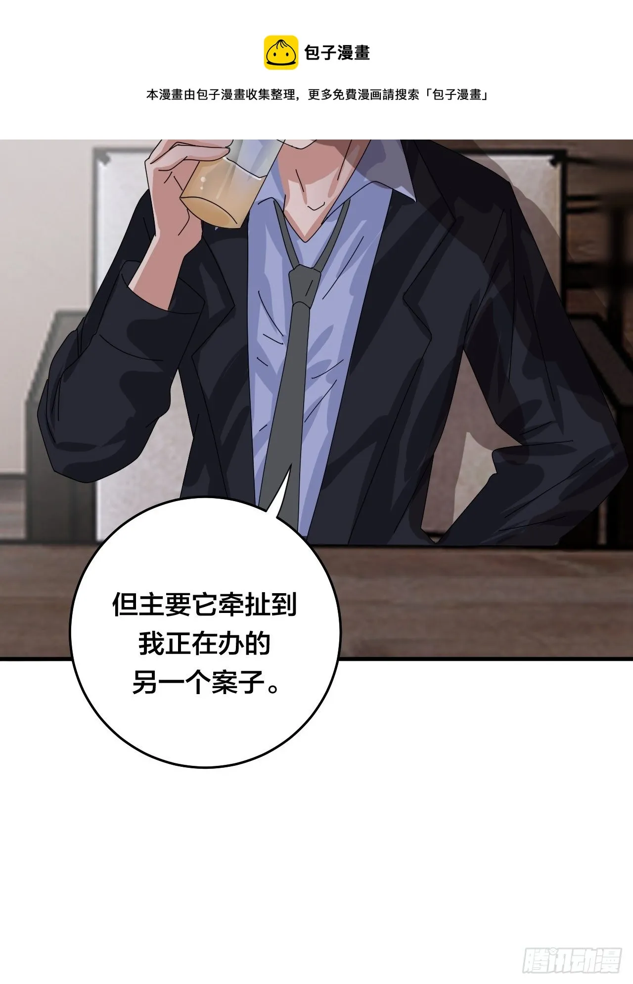 第四十六话 柯心然的真实身份 第17页