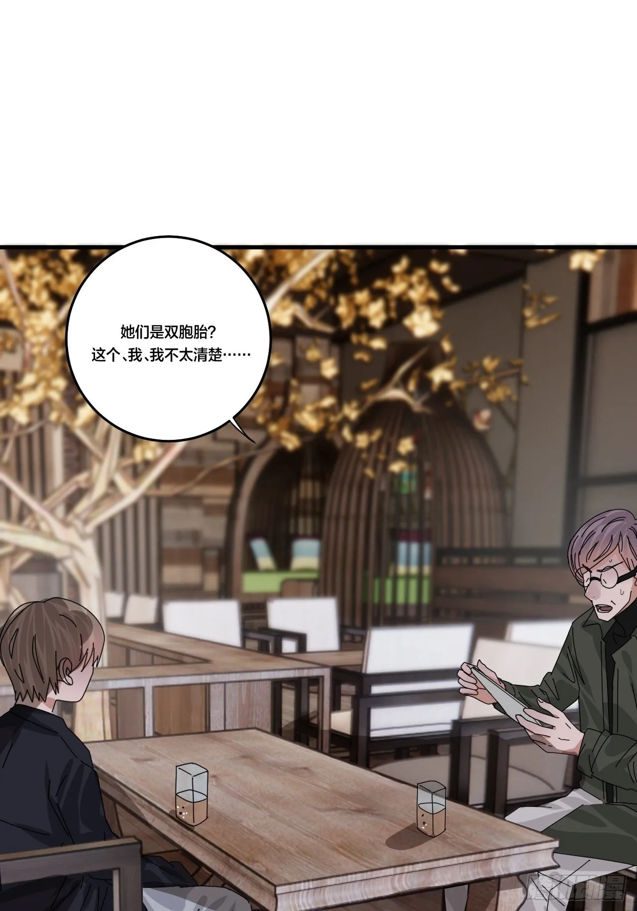 第四十六话 柯心然的真实身份 第23页