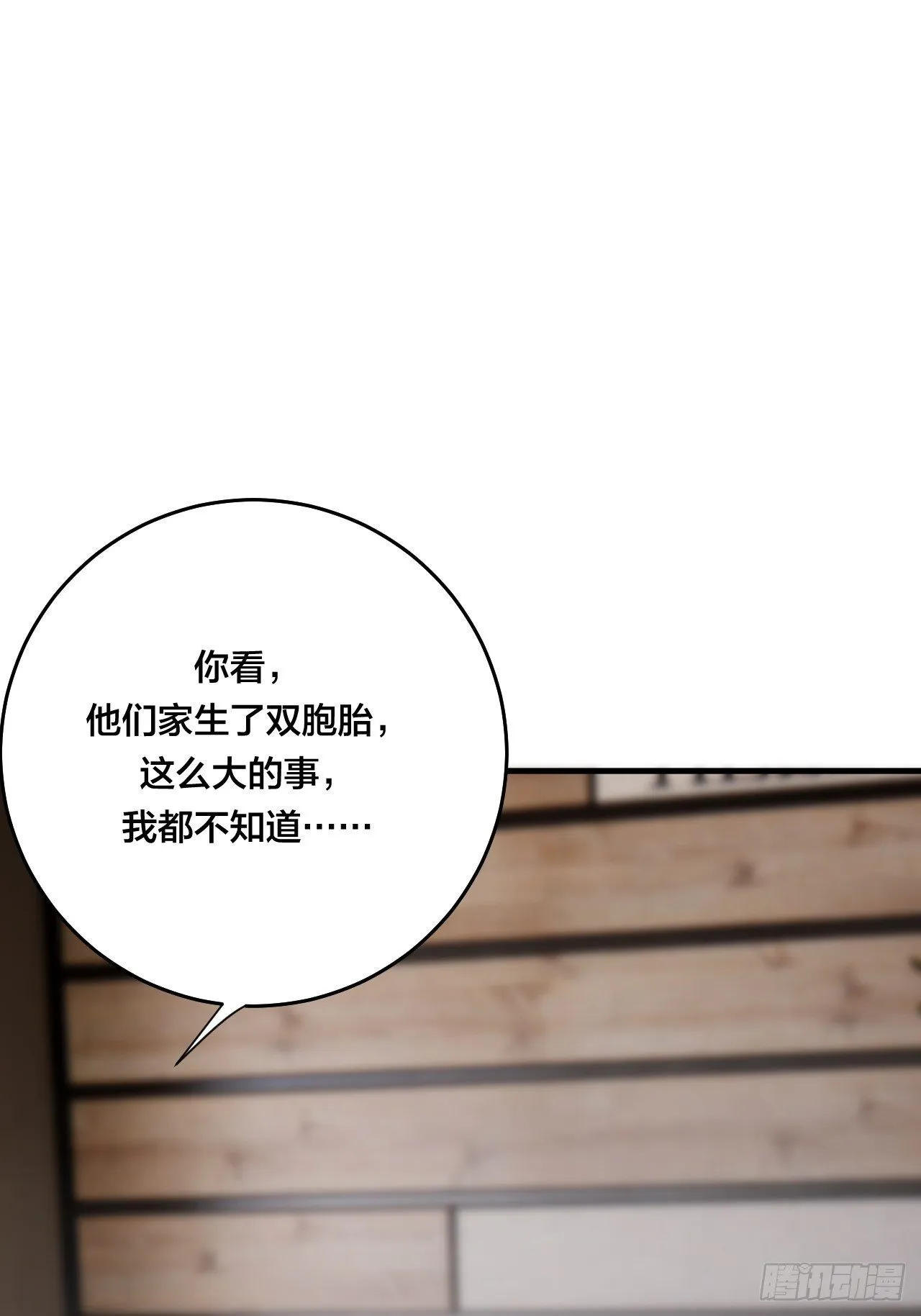 第四十六话 柯心然的真实身份 第28页