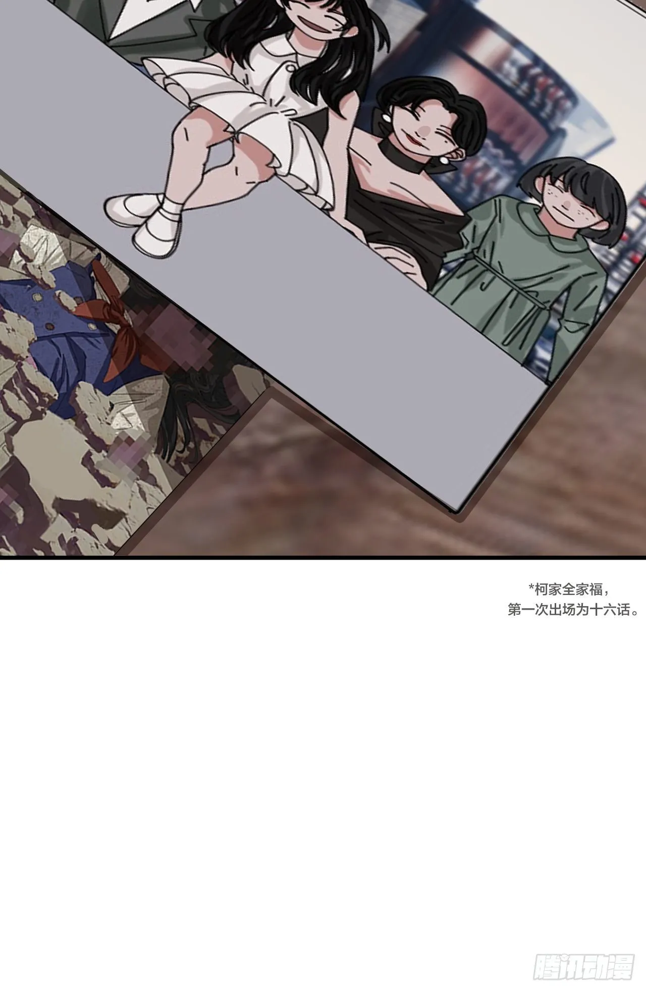 第四十六话 柯心然的真实身份 第34页