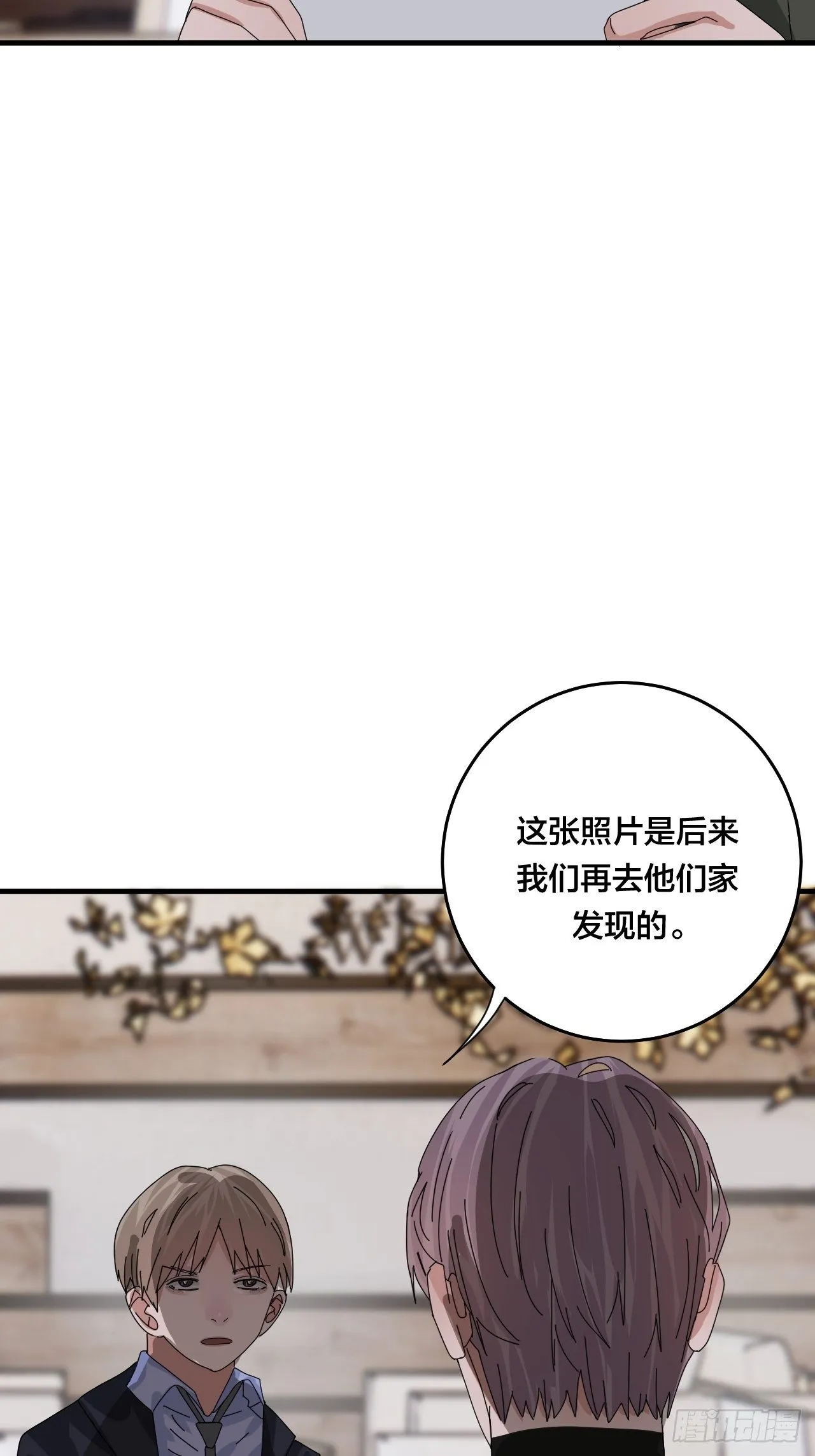 第四十六话 柯心然的真实身份 第36页