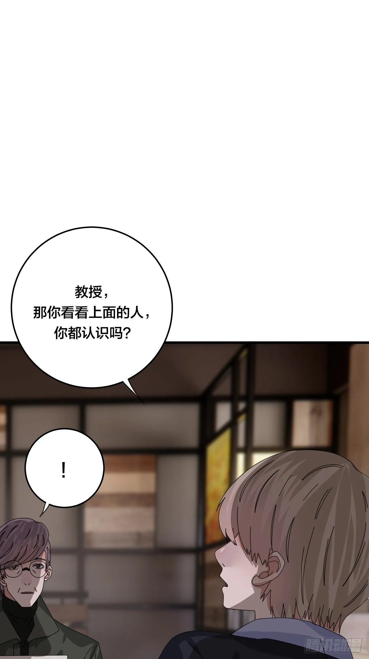 第四十六话 柯心然的真实身份 第39页
