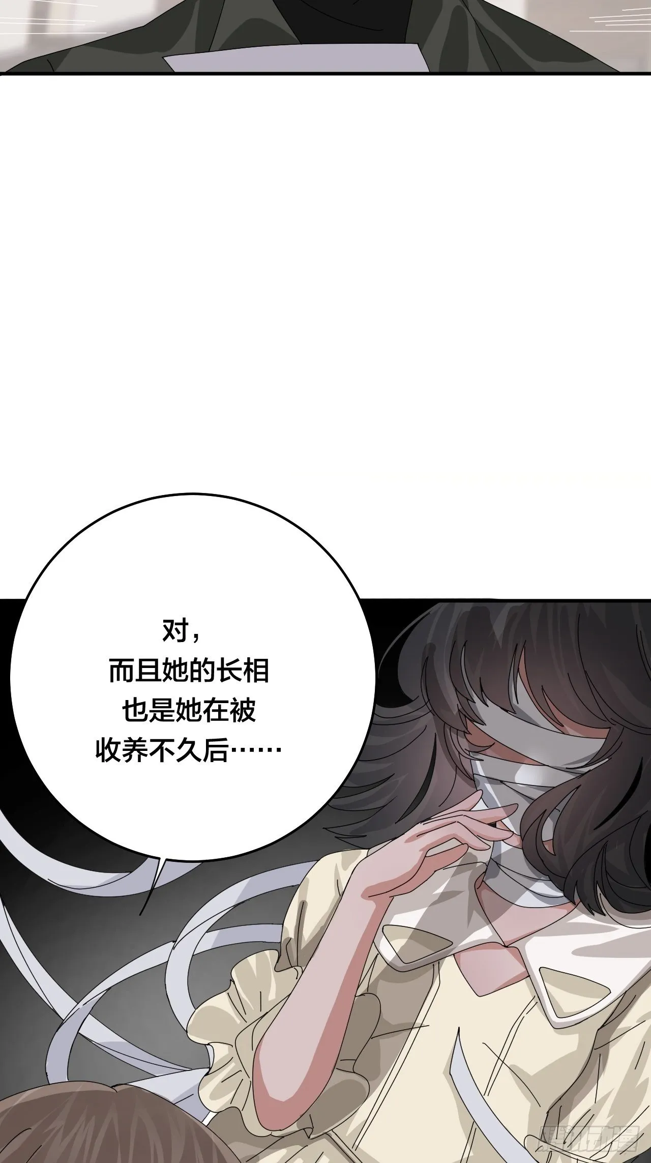 第四十六话 柯心然的真实身份 第55页