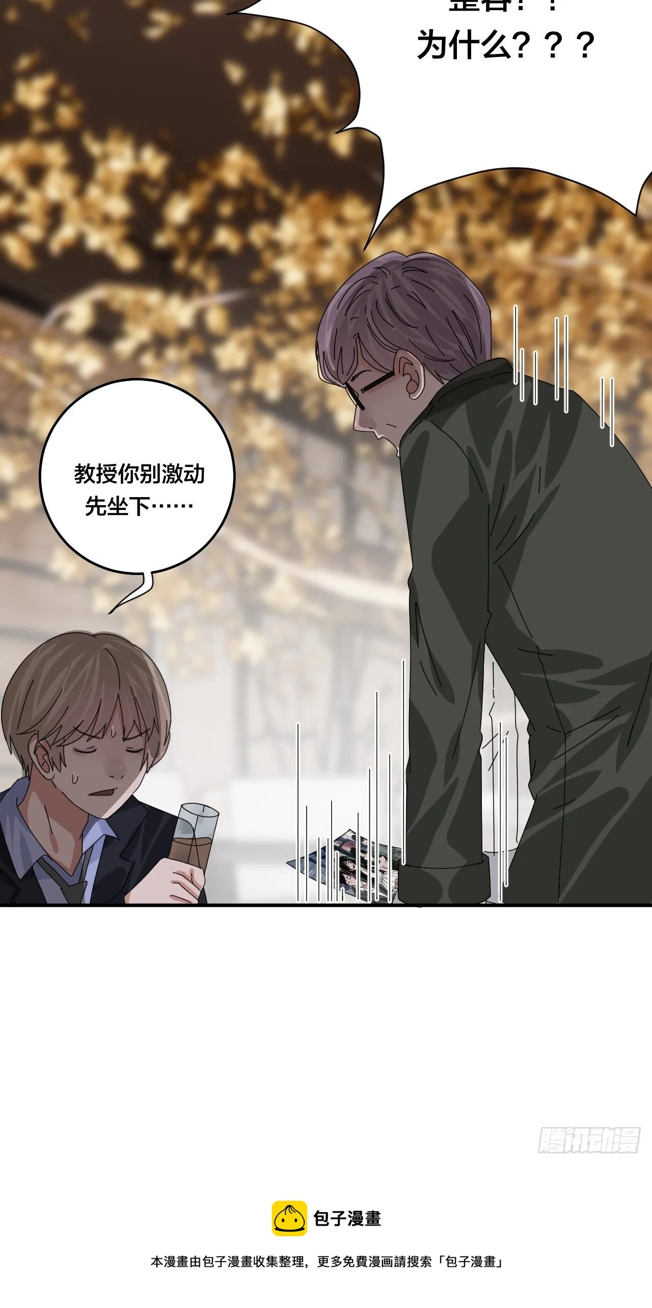 第四十六话 柯心然的真实身份 第57页