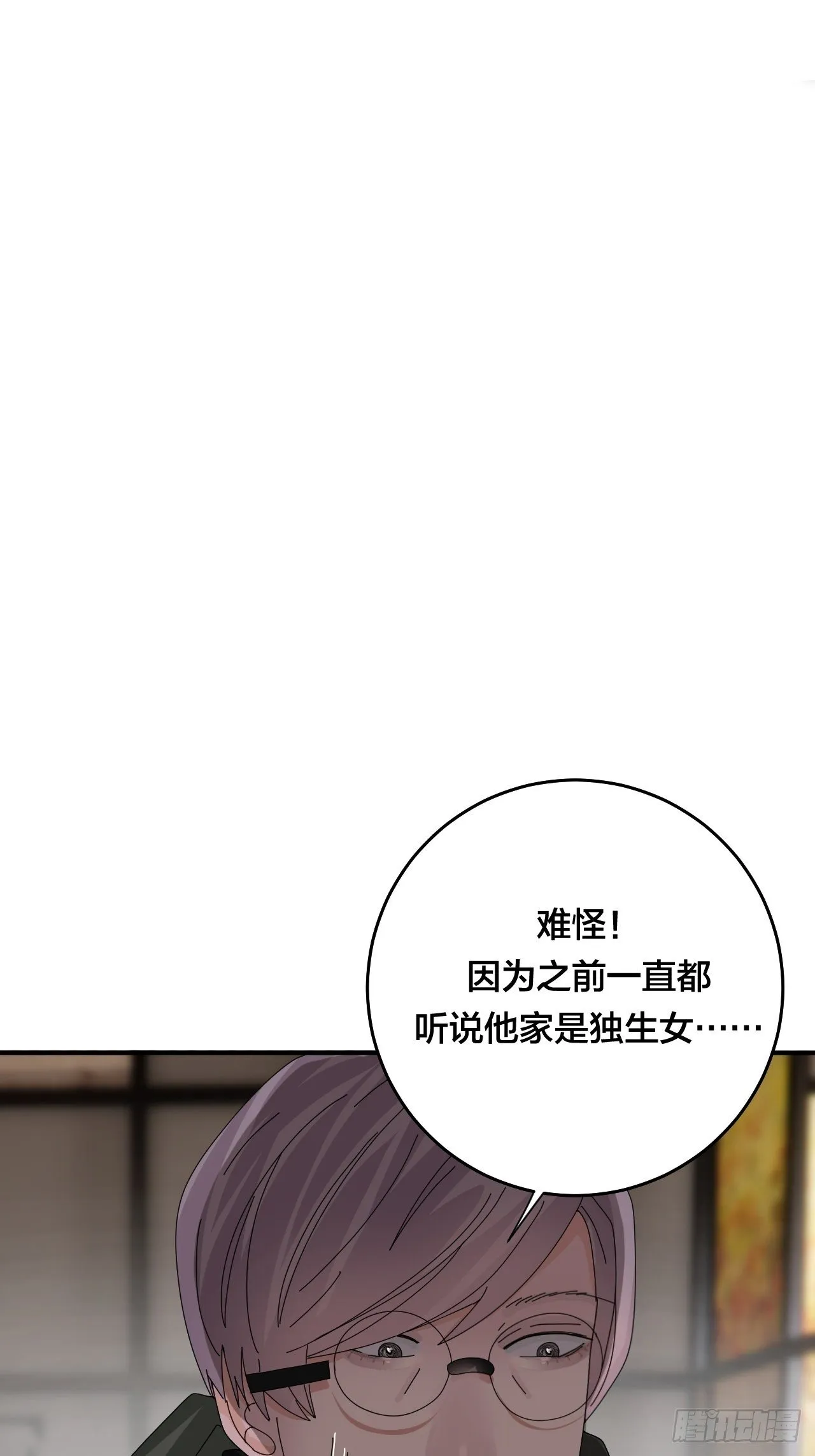 第四十六话 柯心然的真实身份 第63页