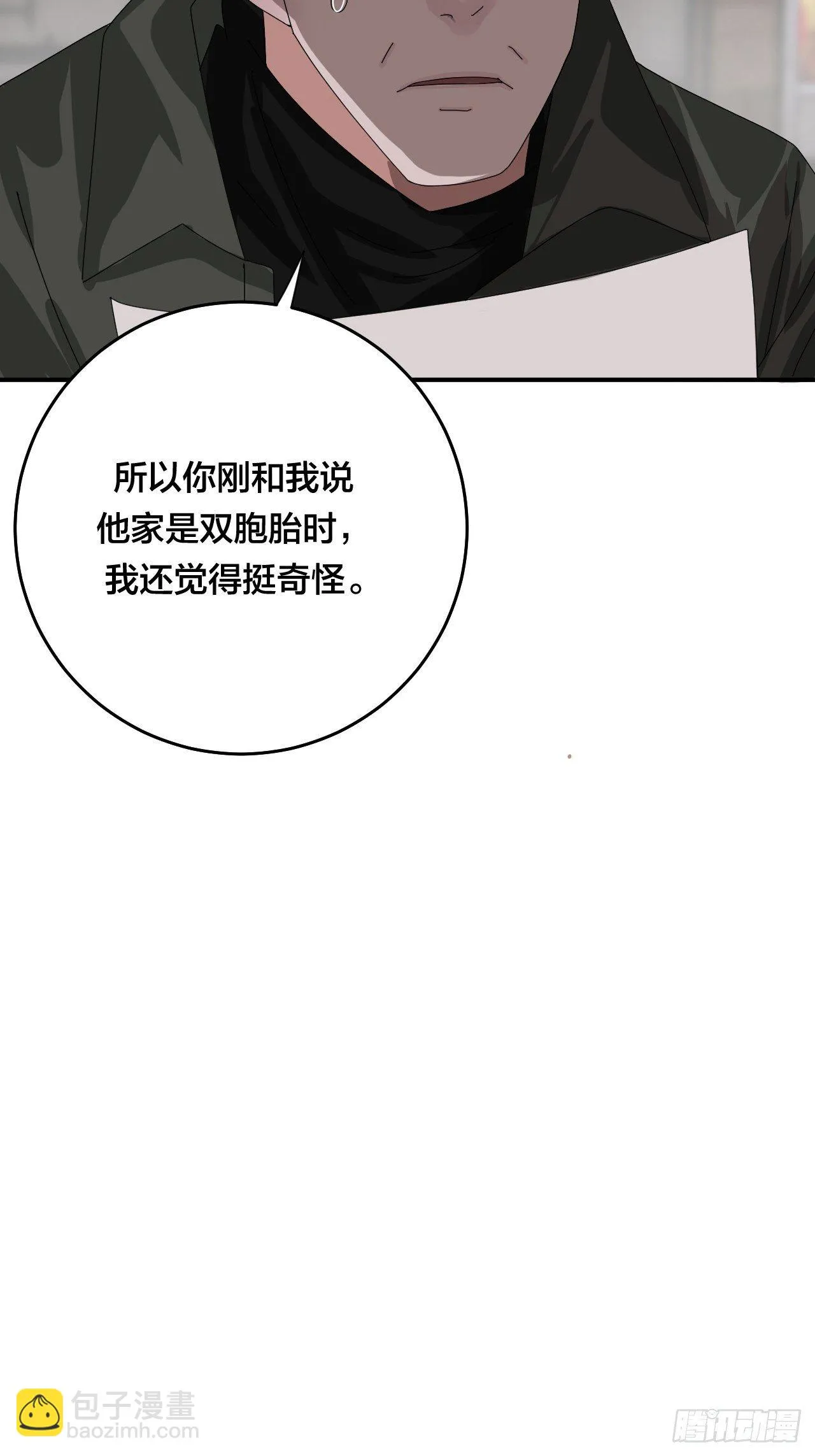 第四十六话 柯心然的真实身份 第64页