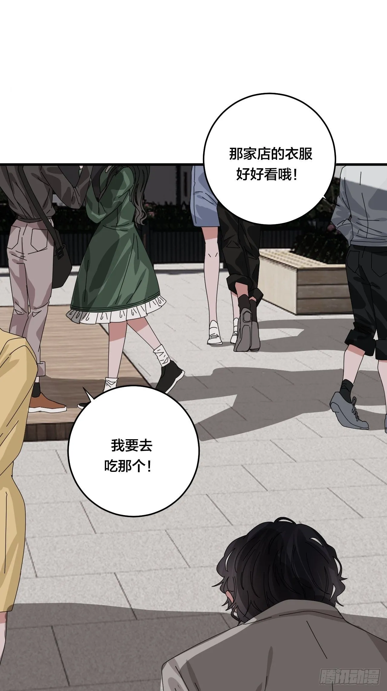 第四十五话 搜寻 第8页