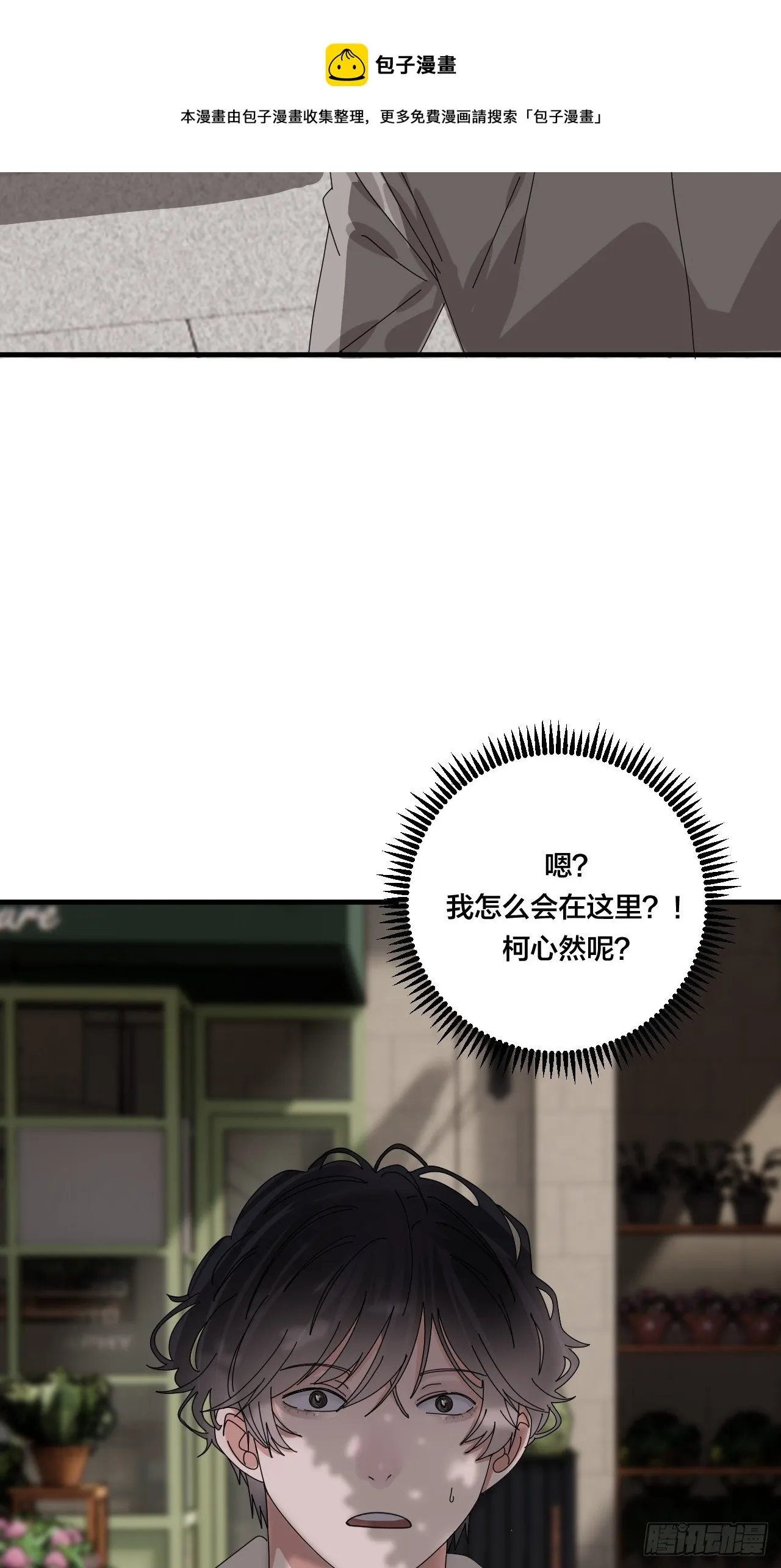 第四十五话 搜寻 第9页