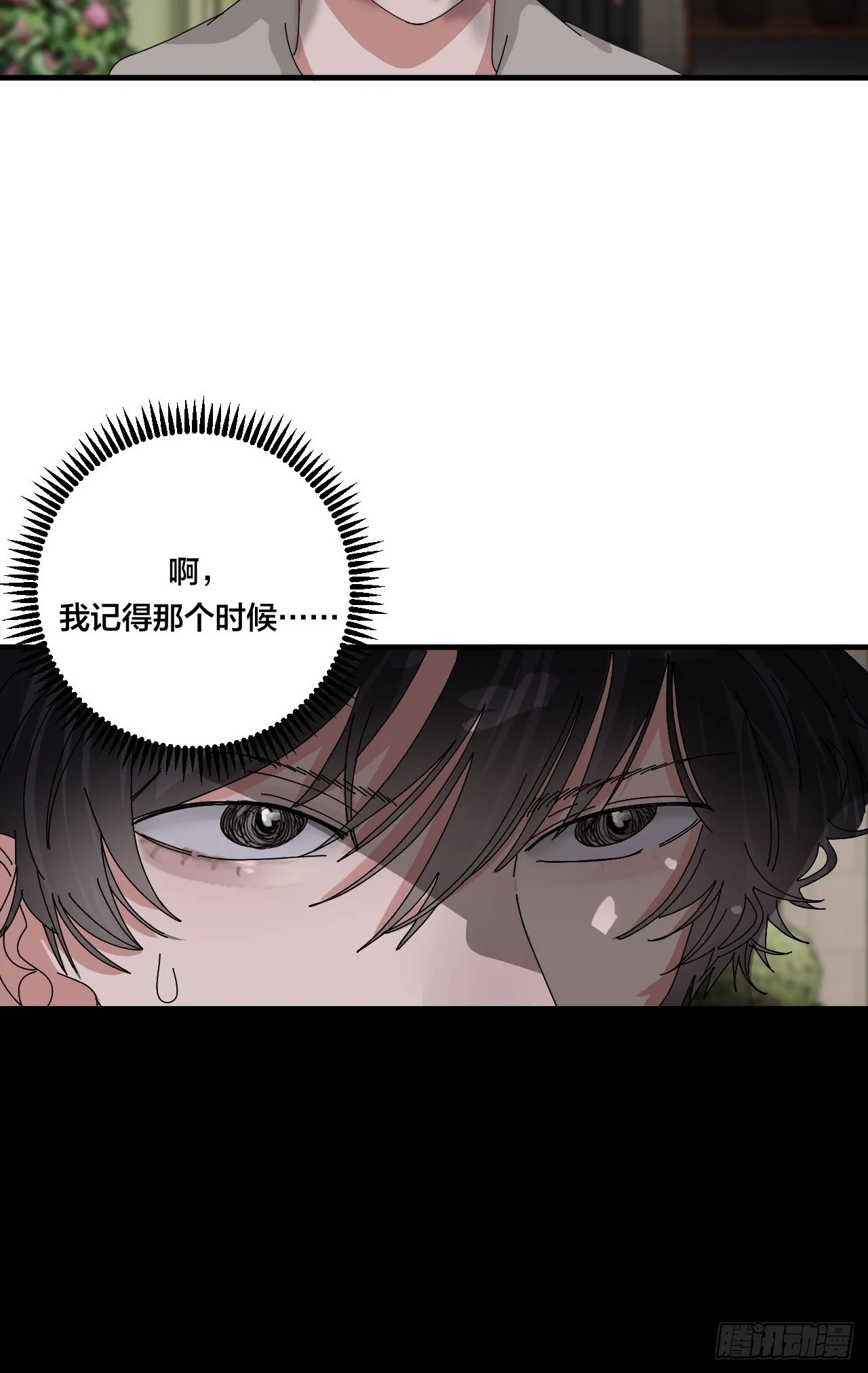 第四十五话 搜寻 第10页