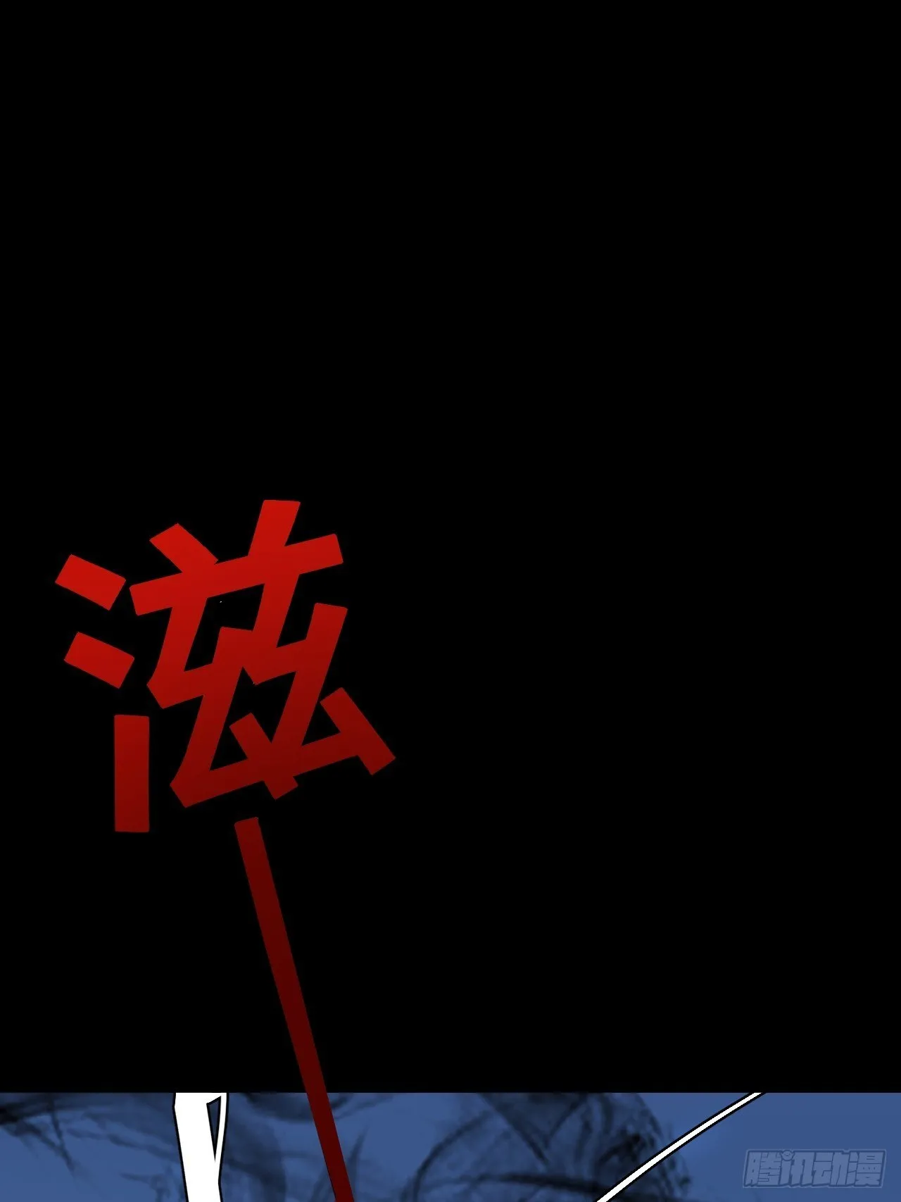 第四十五话 搜寻 第11页