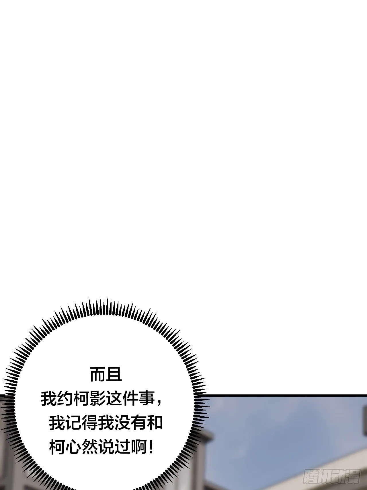 第四十五话 搜寻 第15页