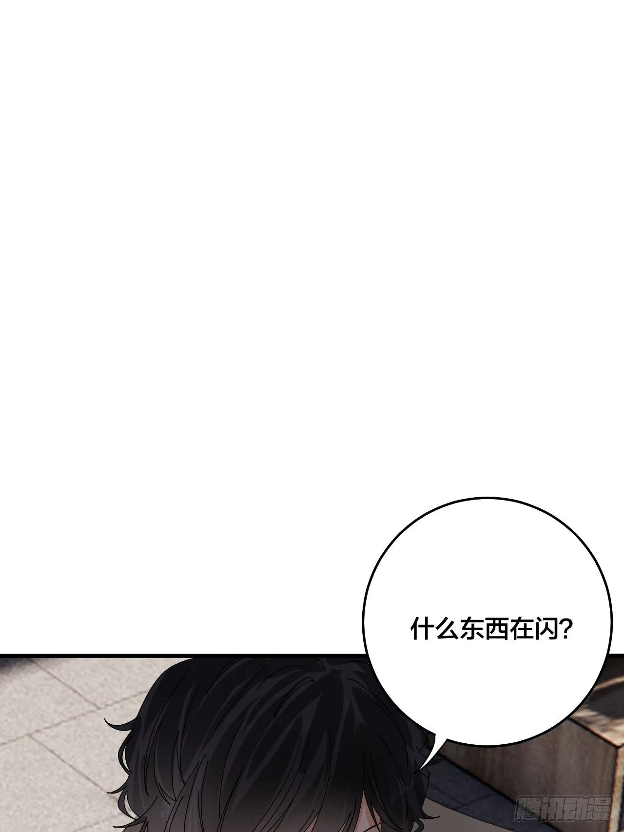 第四十五话 搜寻 第19页