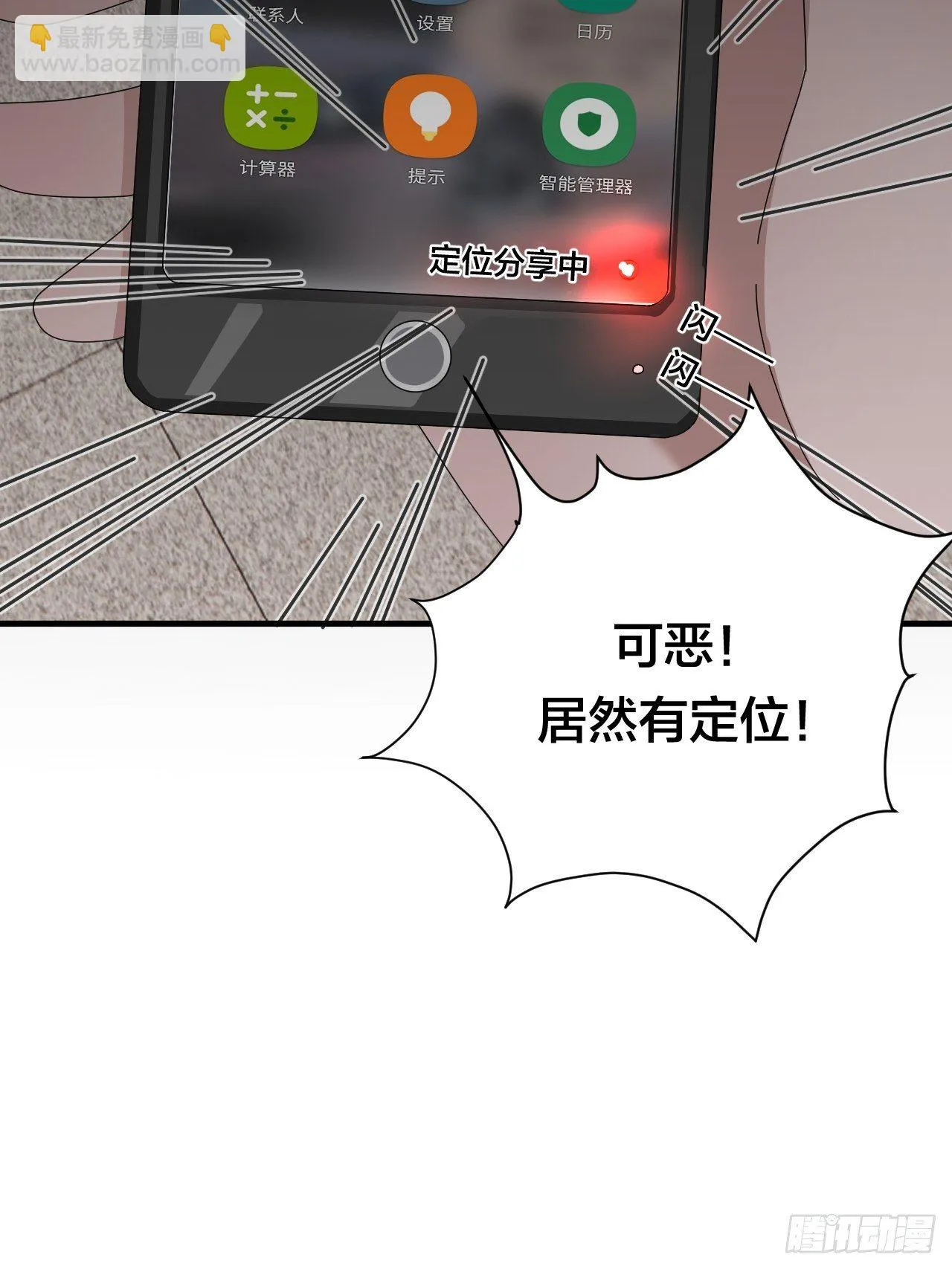 第四十五话 搜寻 第22页