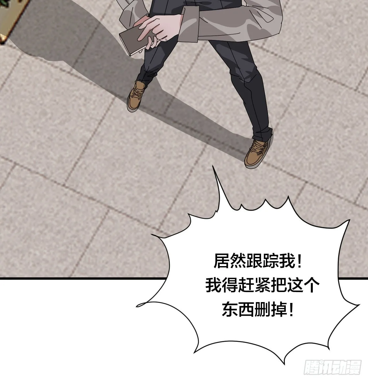 第四十五话 搜寻 第24页
