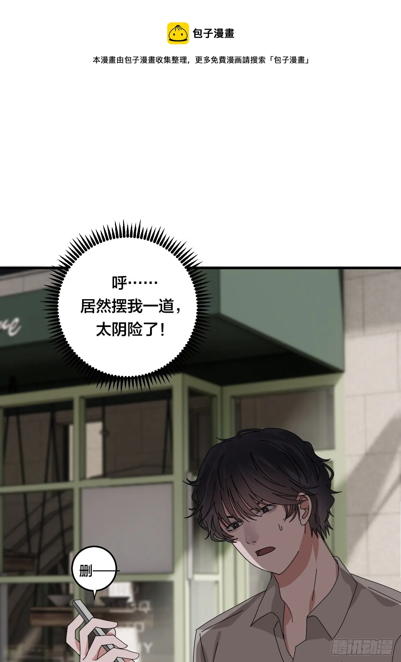 第四十五话 搜寻 第25页