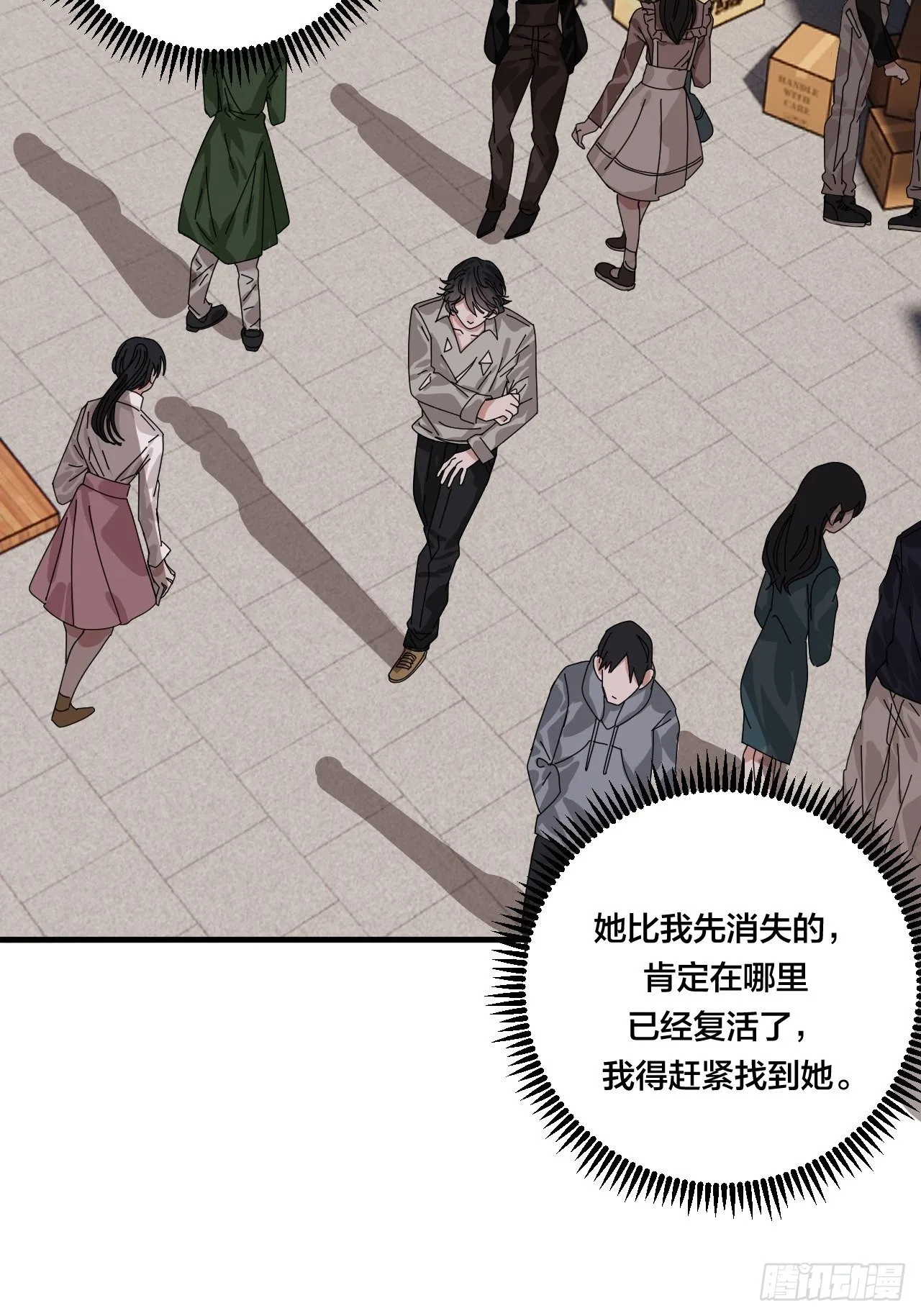 第四十五话 搜寻 第27页