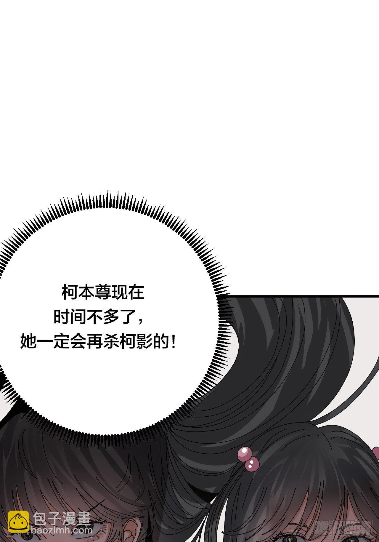第四十五话 搜寻 第28页