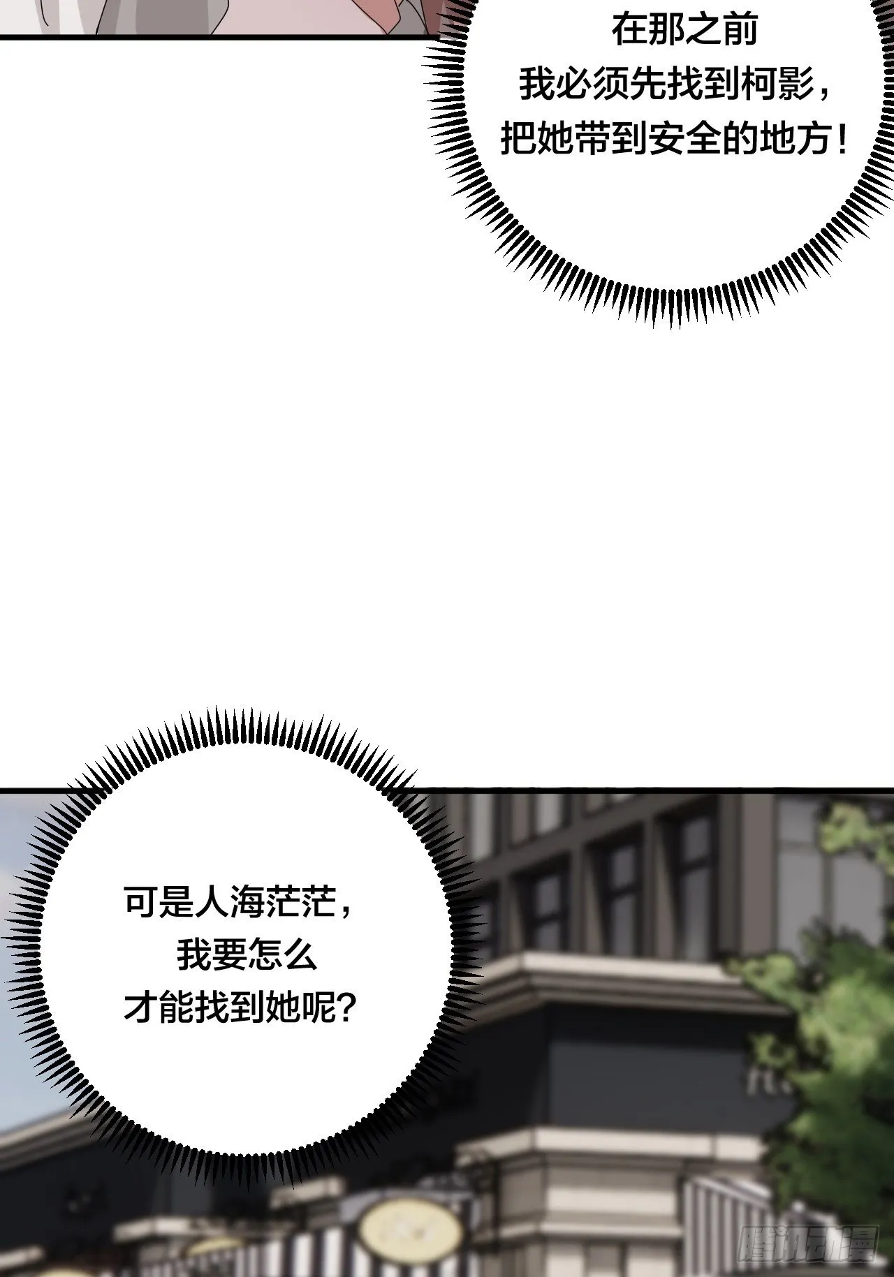 第四十五话 搜寻 第30页