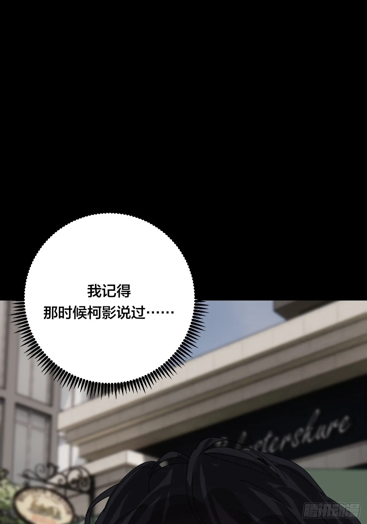 第四十五话 搜寻 第34页