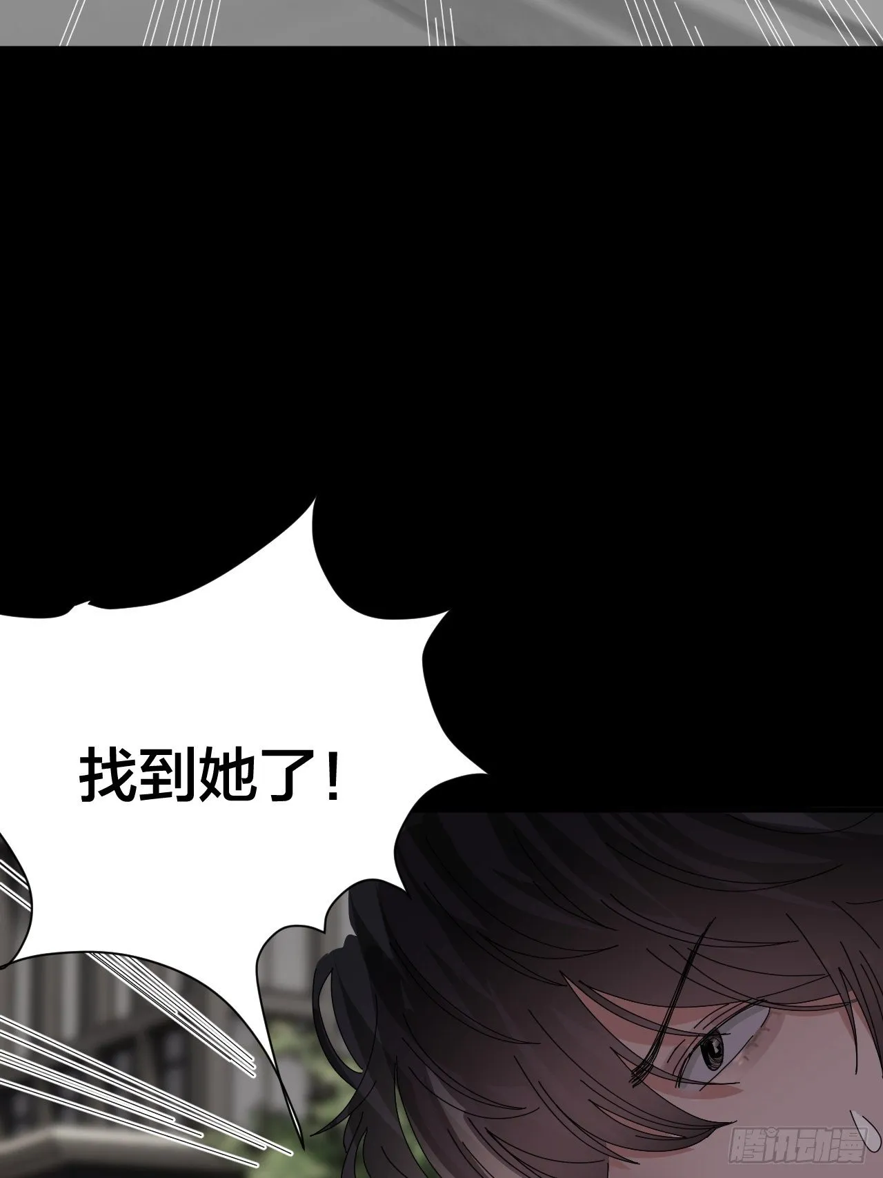 第四十五话 搜寻 第46页