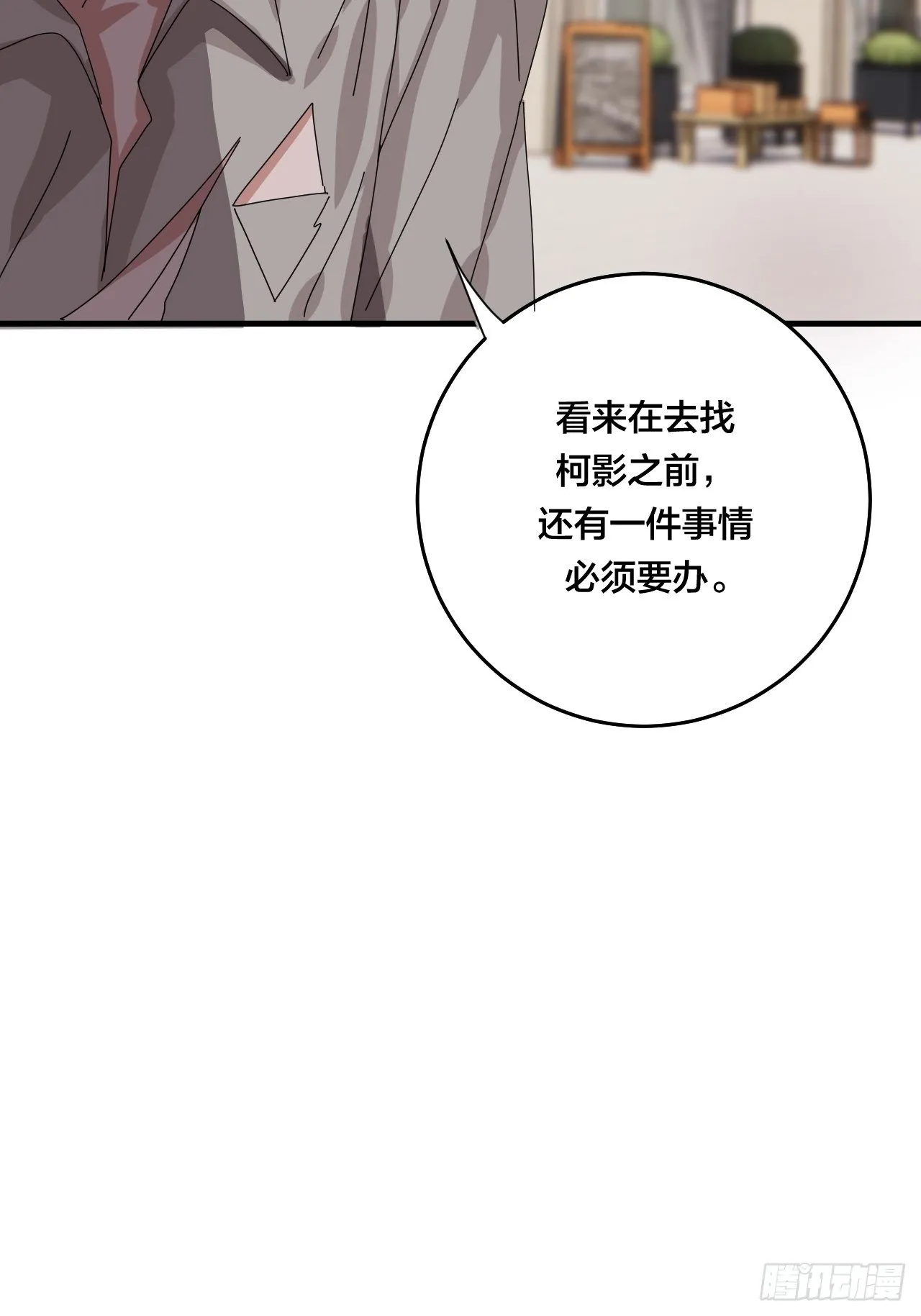 第四十五话 搜寻 第55页
